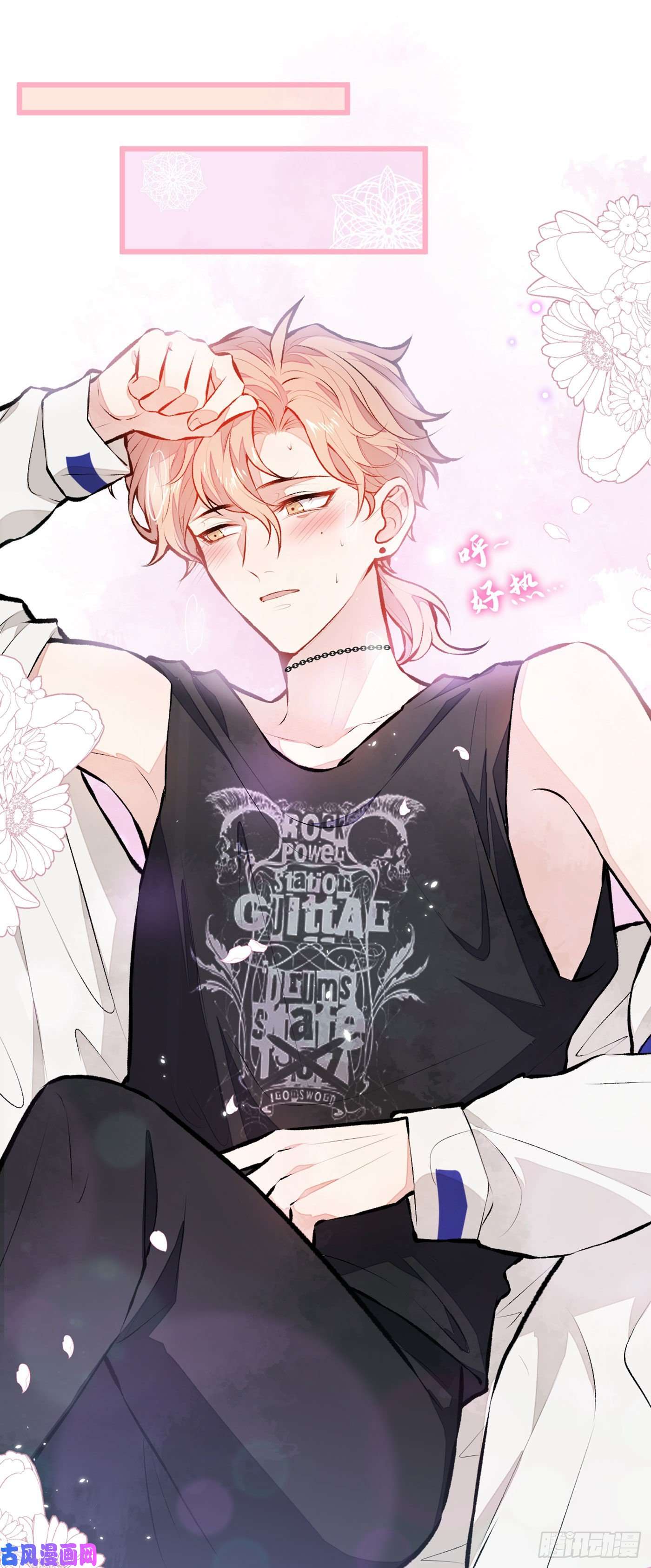 又被男神撩上热搜第19话 把你骚弯了？