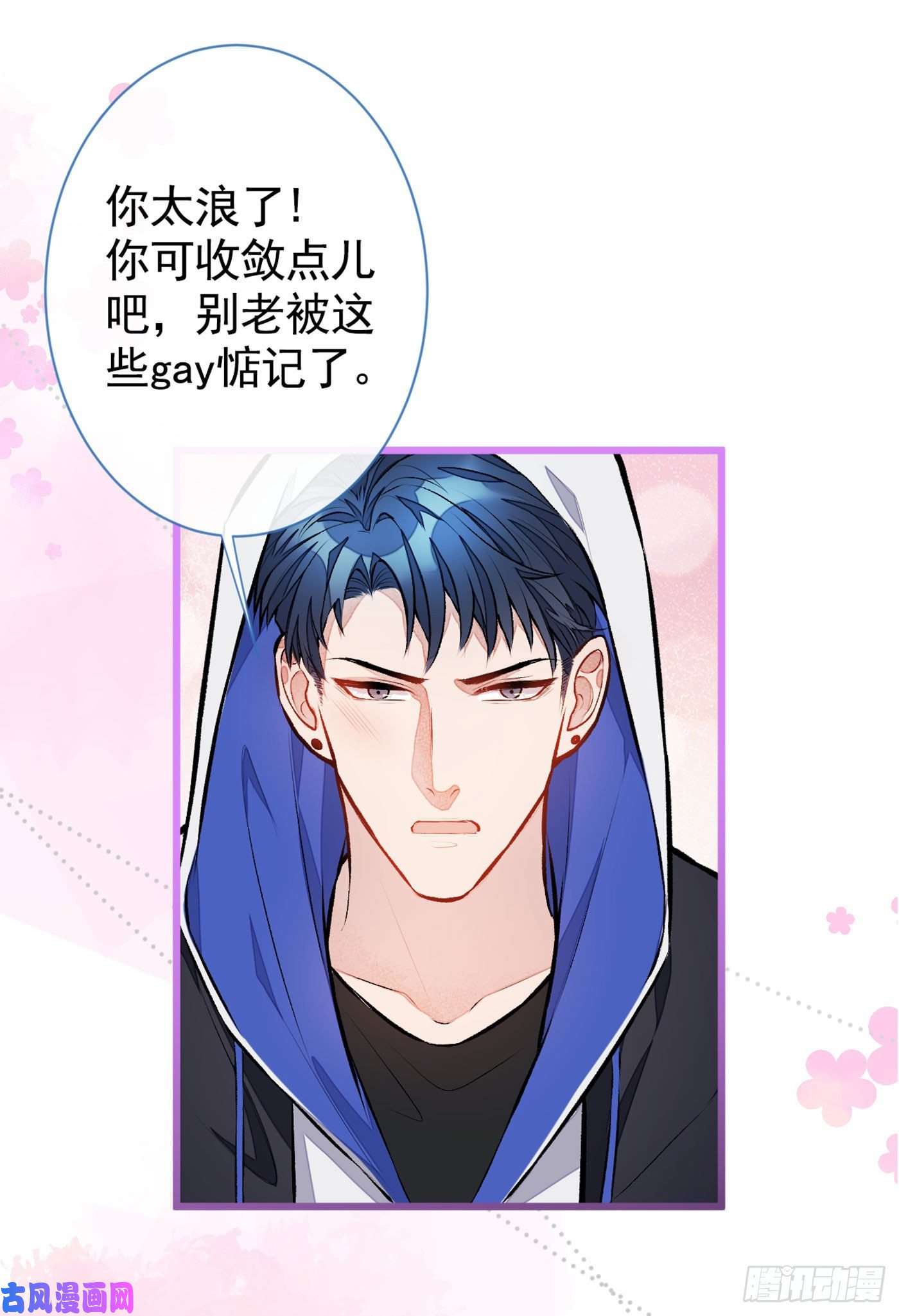 又被男神撩上热搜第19话 把你骚弯了？