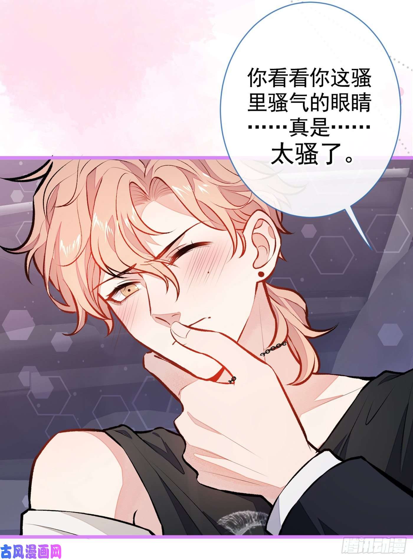 又被男神撩上热搜第19话 把你骚弯了？