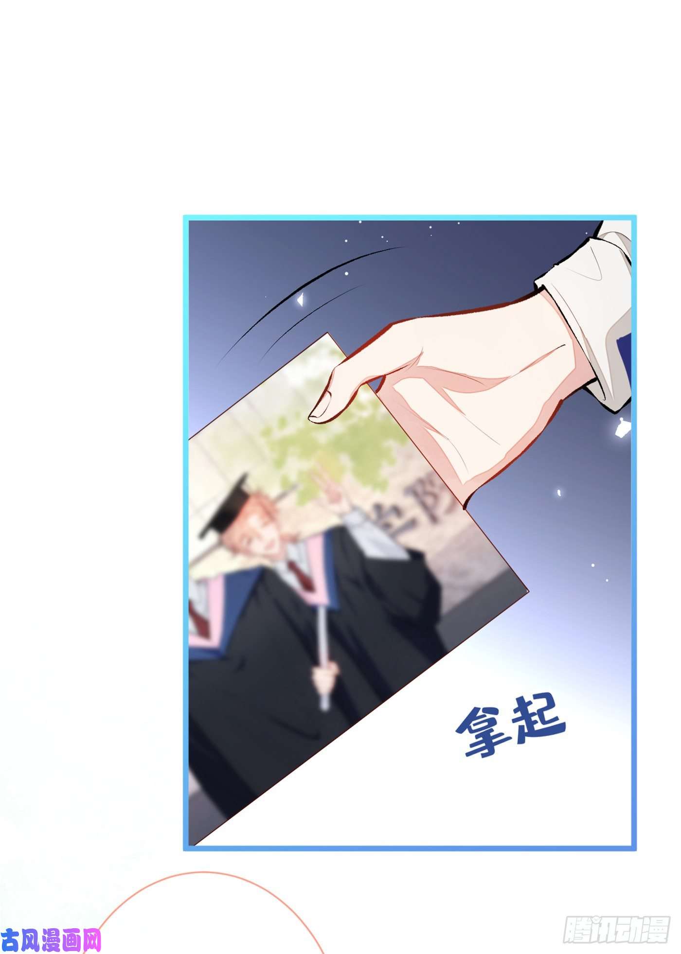 又被男神撩上热搜第20话 要不要……一起睡？