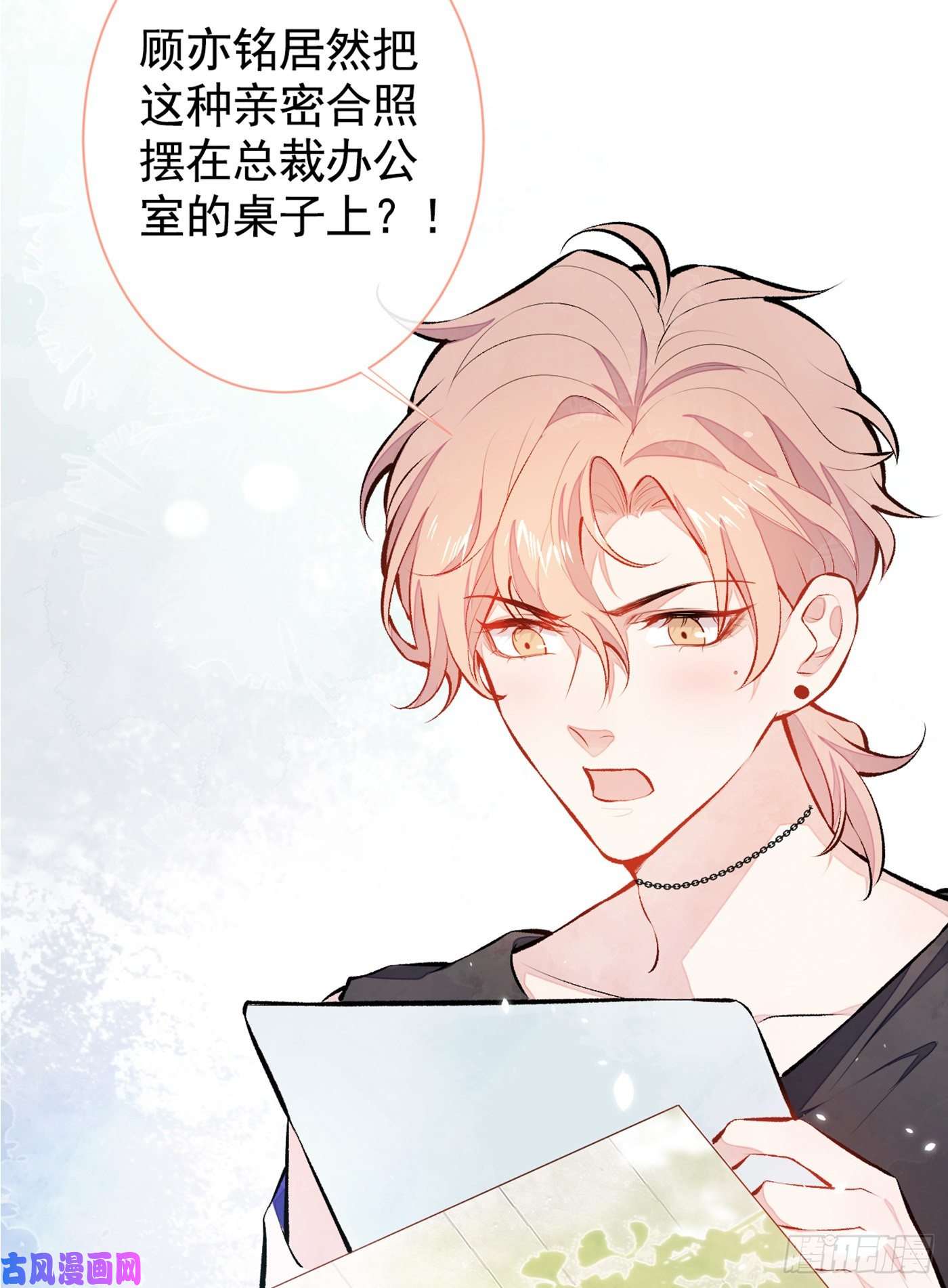 又被男神撩上热搜第20话 要不要……一起睡？