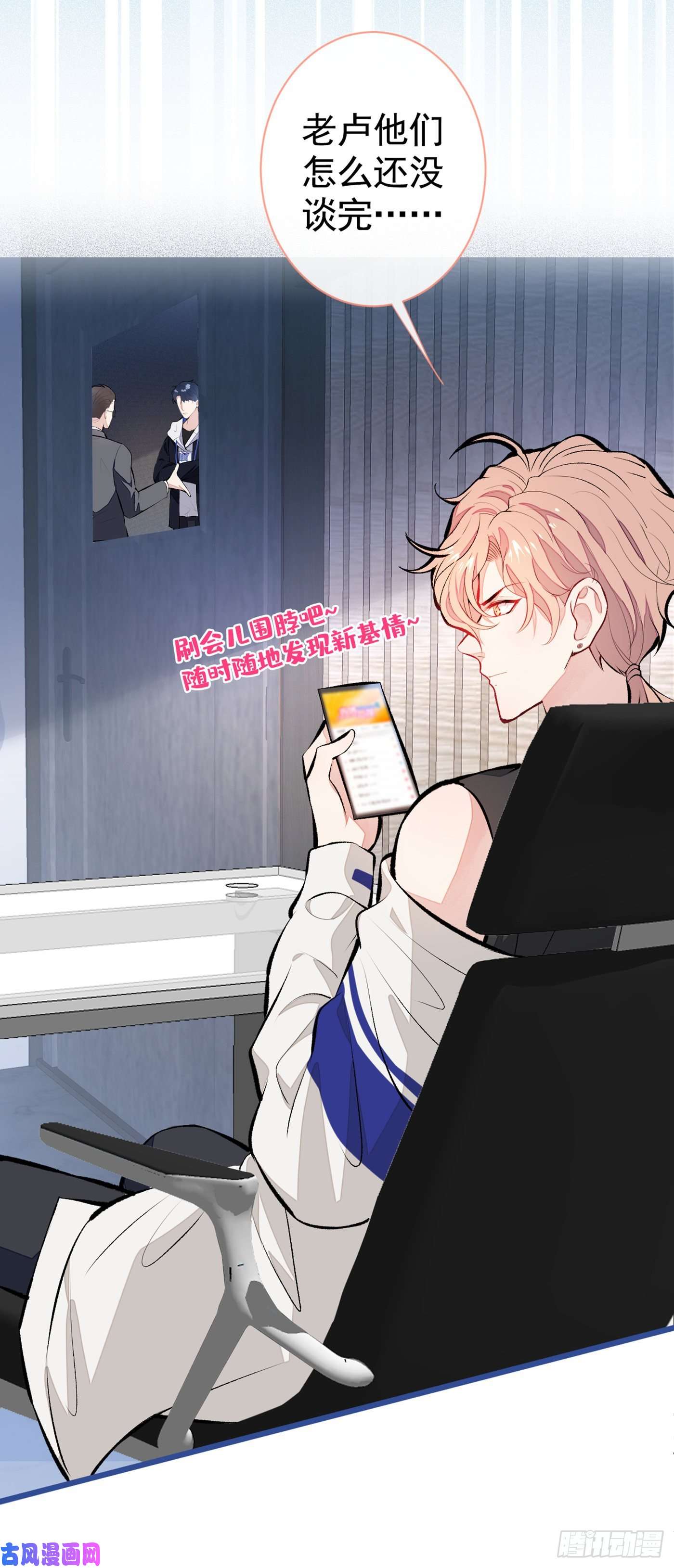 又被男神撩上热搜第20话 要不要……一起睡？