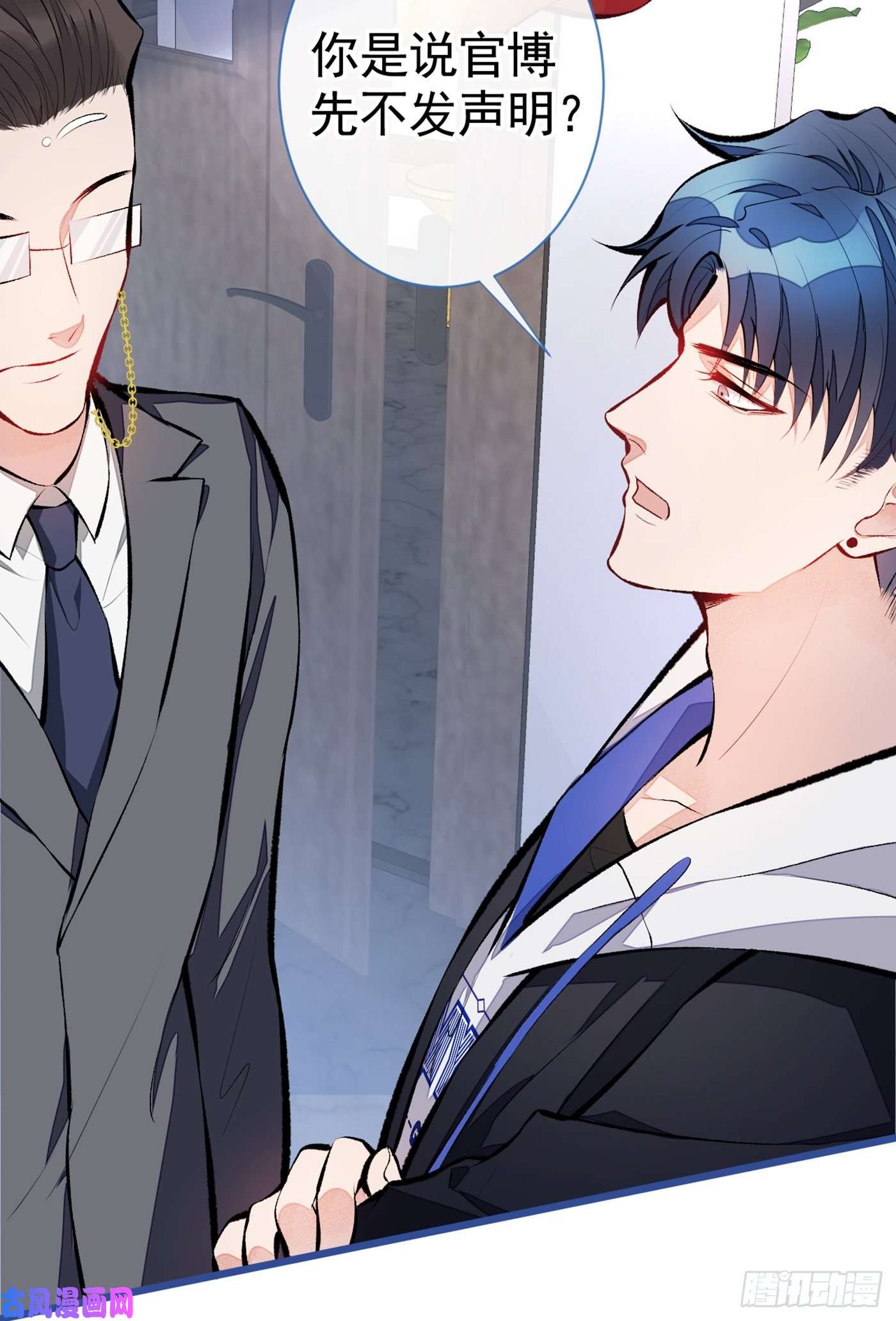 又被男神撩上热搜第20话 要不要……一起睡？