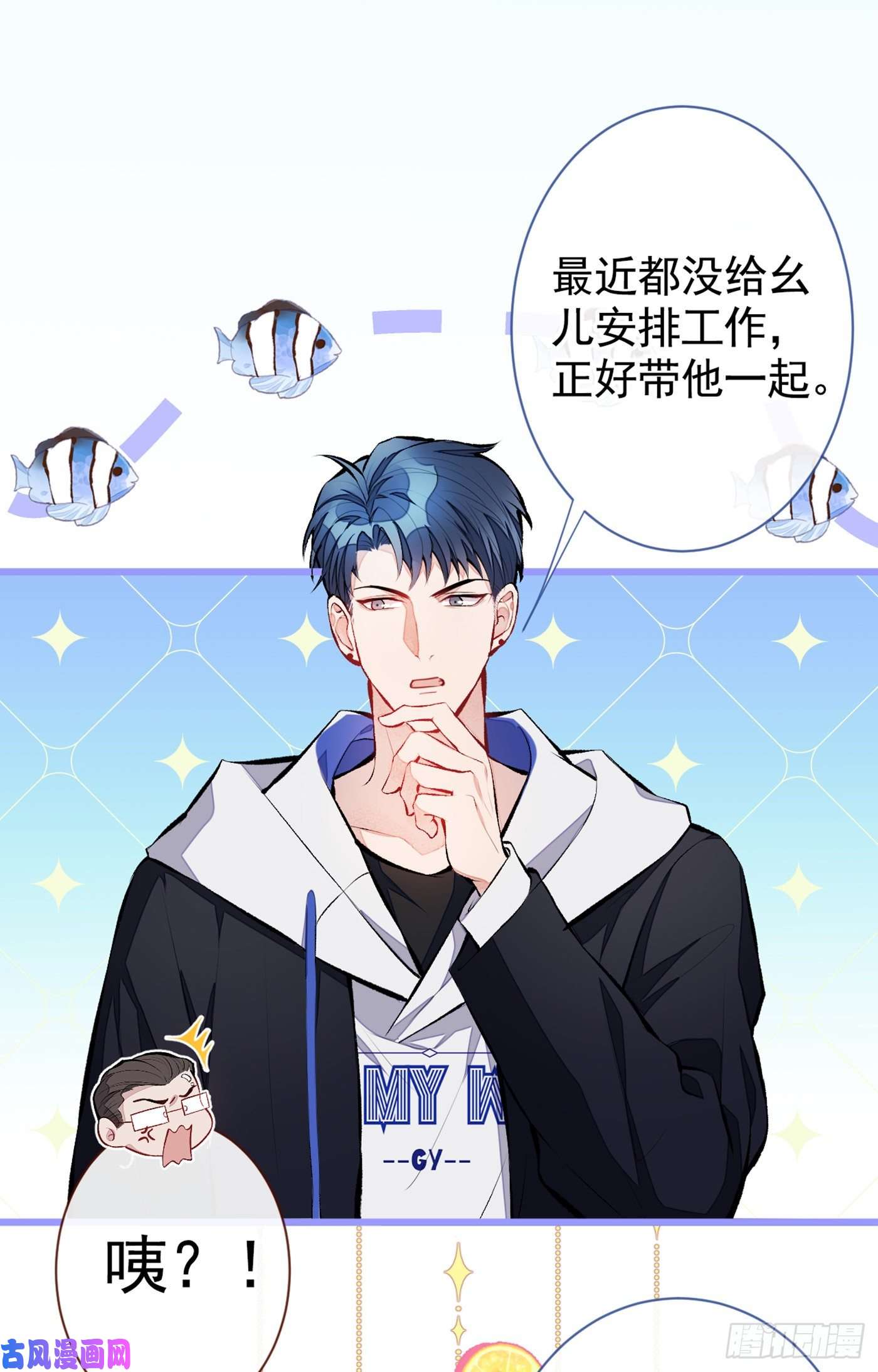 又被男神撩上热搜第20话 要不要……一起睡？