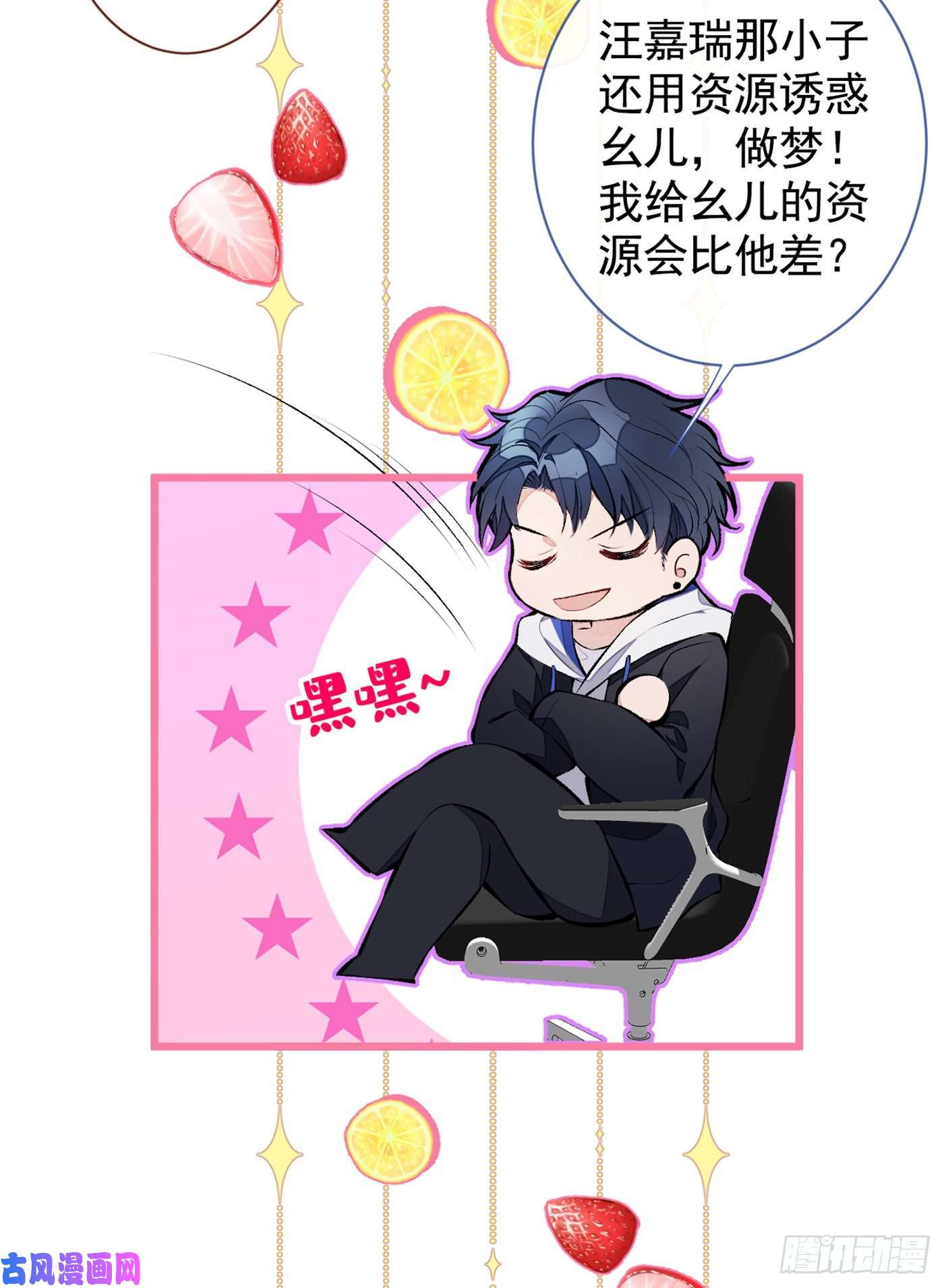 又被男神撩上热搜第20话 要不要……一起睡？