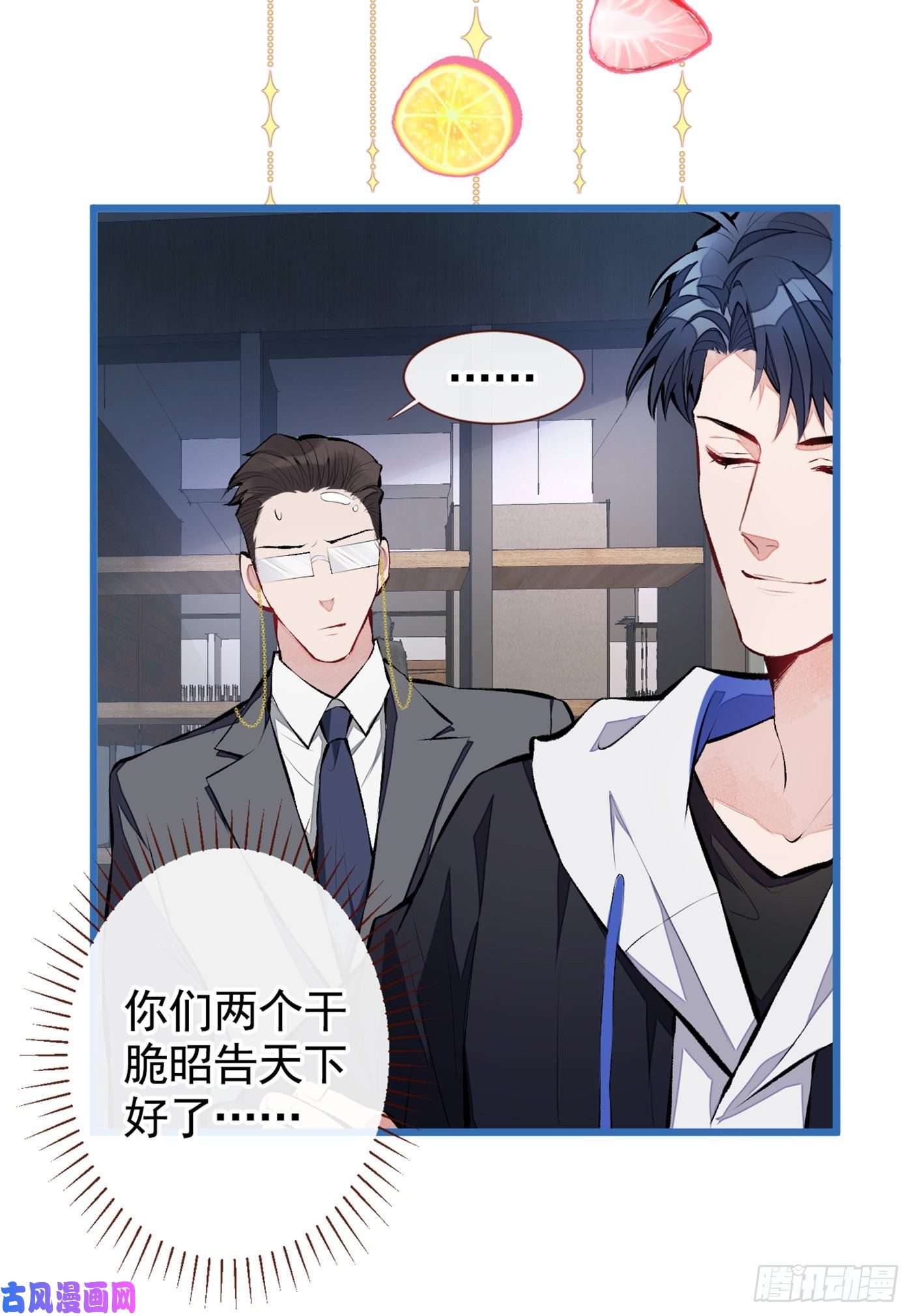 又被男神撩上热搜第20话 要不要……一起睡？