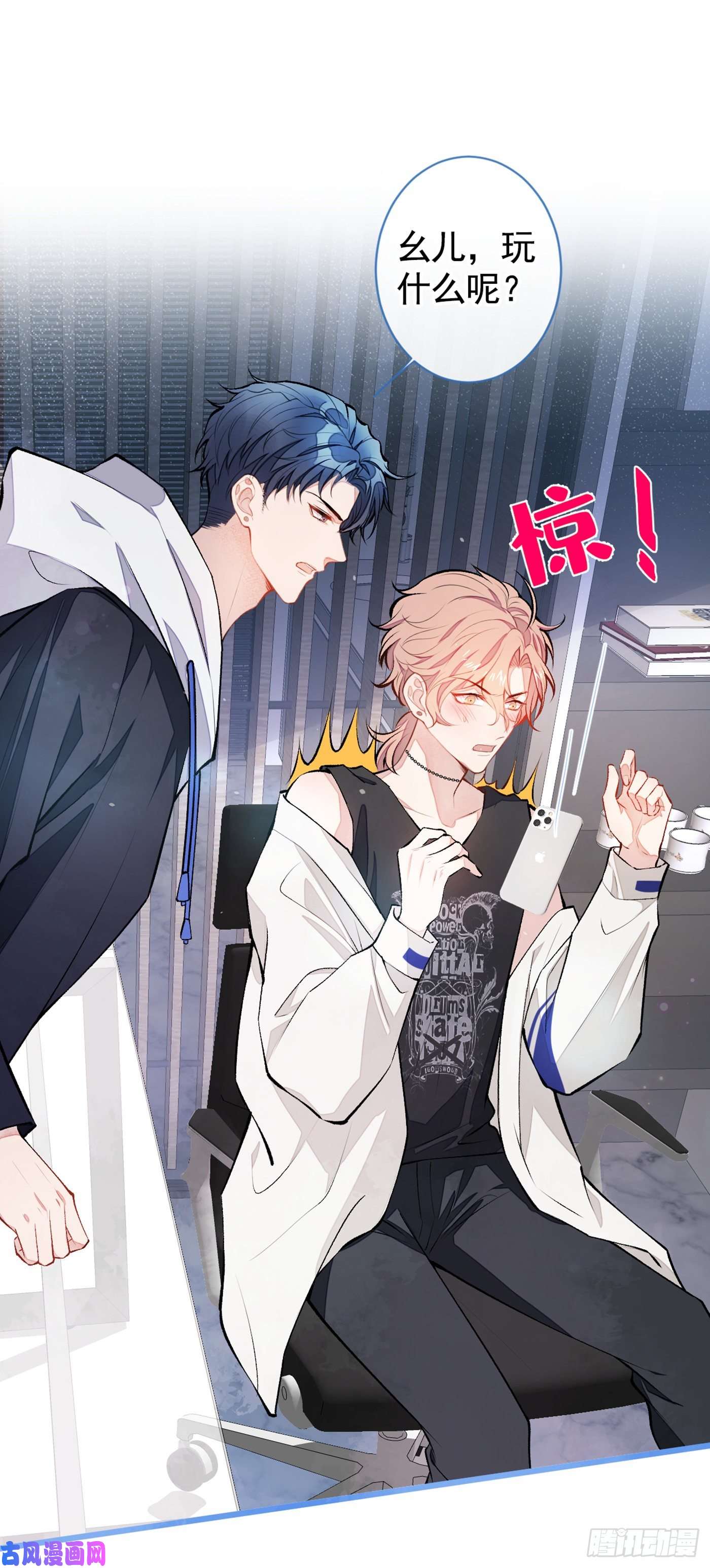 又被男神撩上热搜第20话 要不要……一起睡？