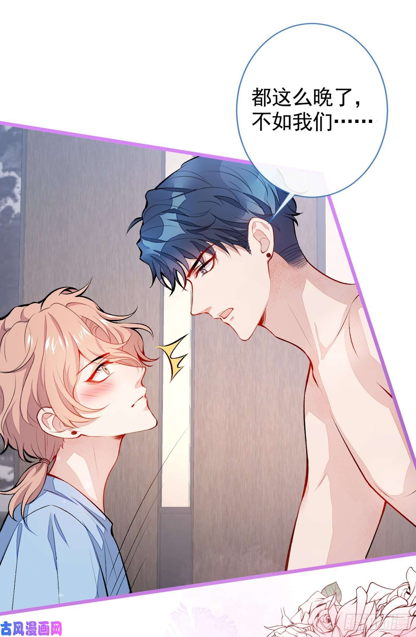 又被男神撩上热搜第21话 你不会尿床了吧！