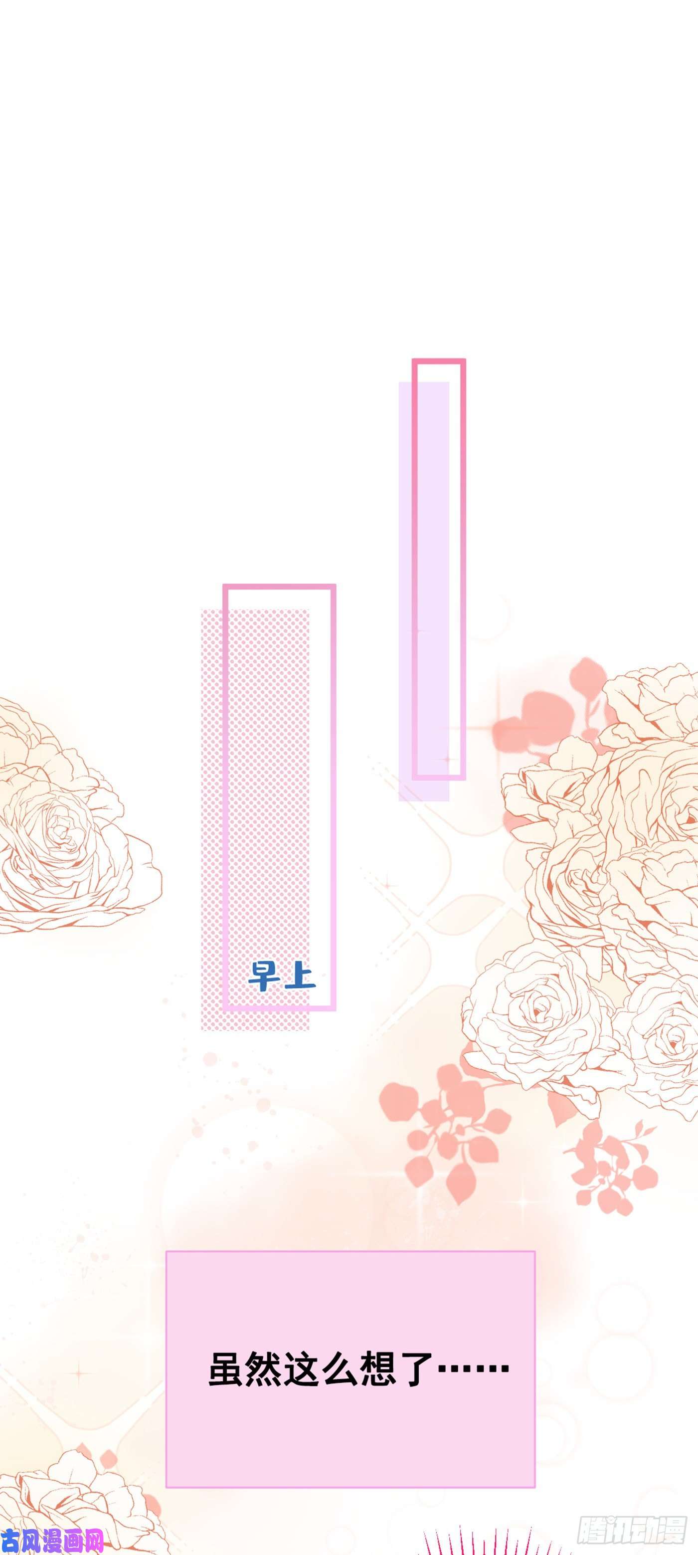 又被男神撩上热搜第21话 你不会尿床了吧！