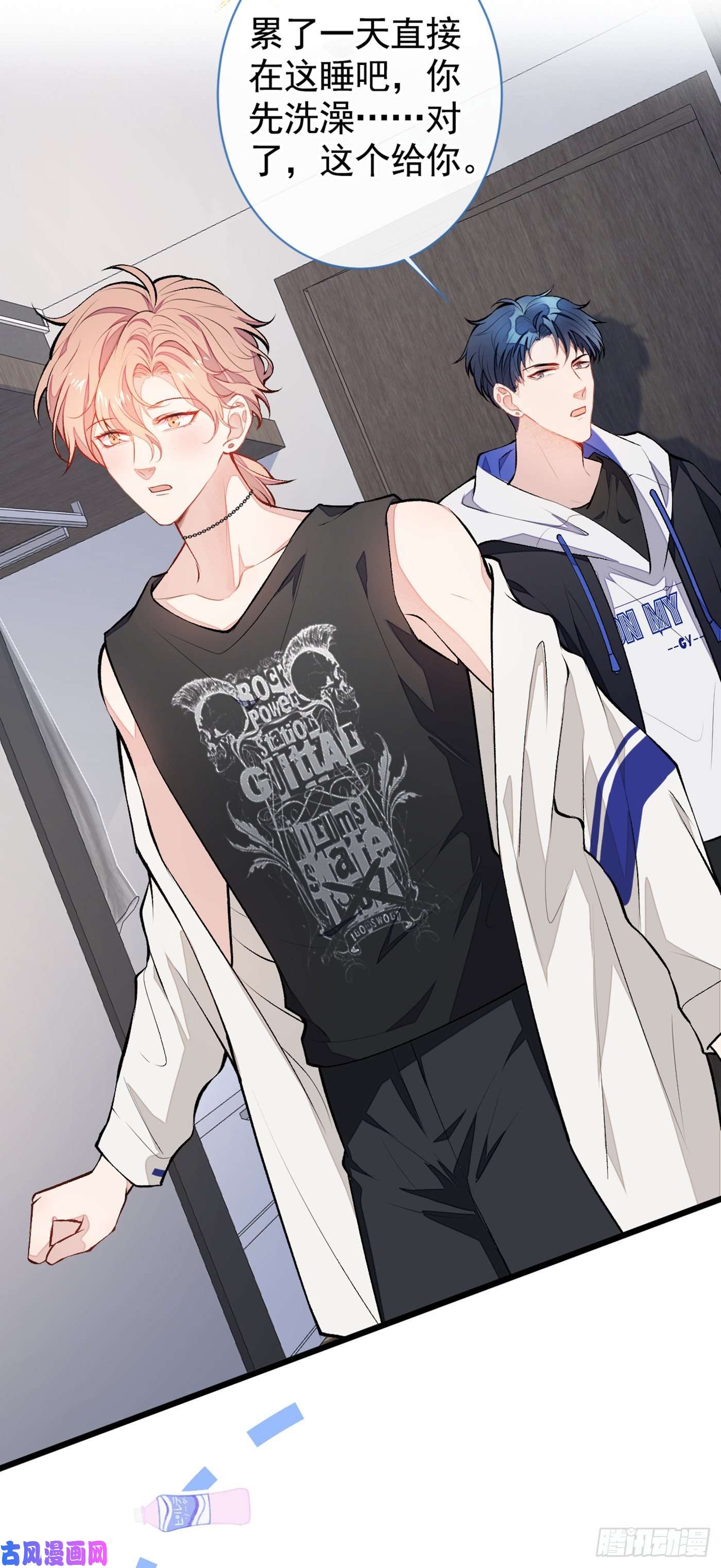 又被男神撩上热搜第21话 你不会尿床了吧！