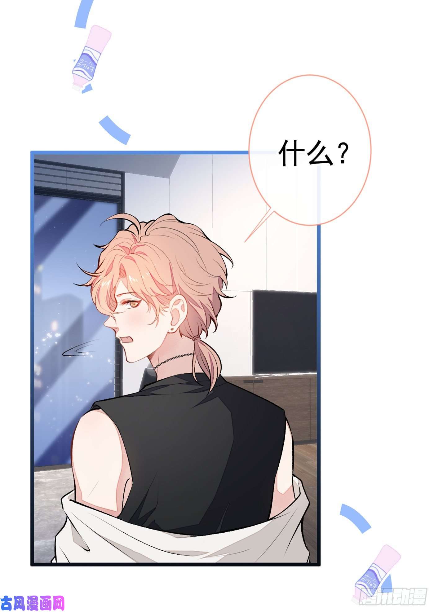 又被男神撩上热搜第21话 你不会尿床了吧！