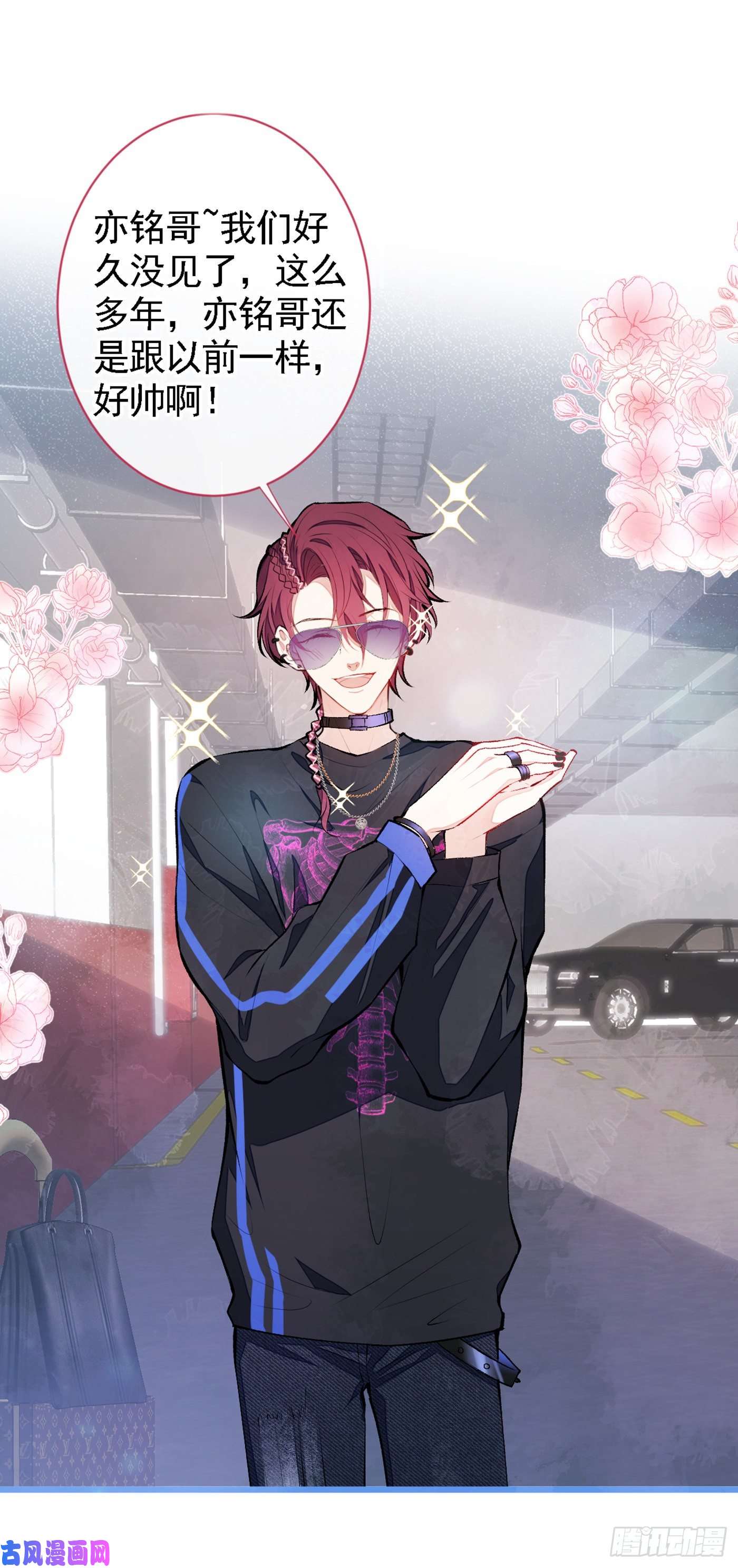 又被男神撩上热搜第22话 顾直男的五杀