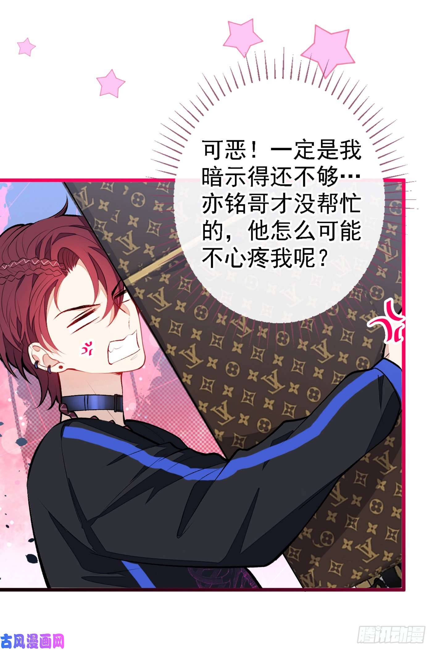 又被男神撩上热搜第22话 顾直男的五杀