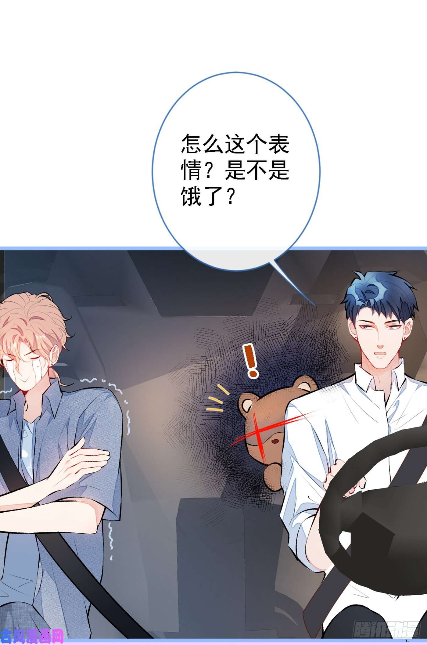 又被男神撩上热搜第22话 顾直男的五杀