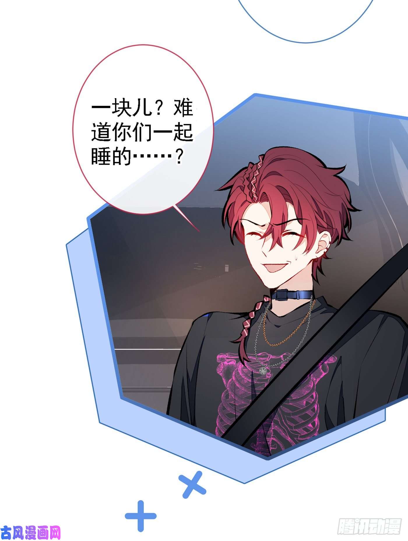 又被男神撩上热搜第22话 顾直男的五杀