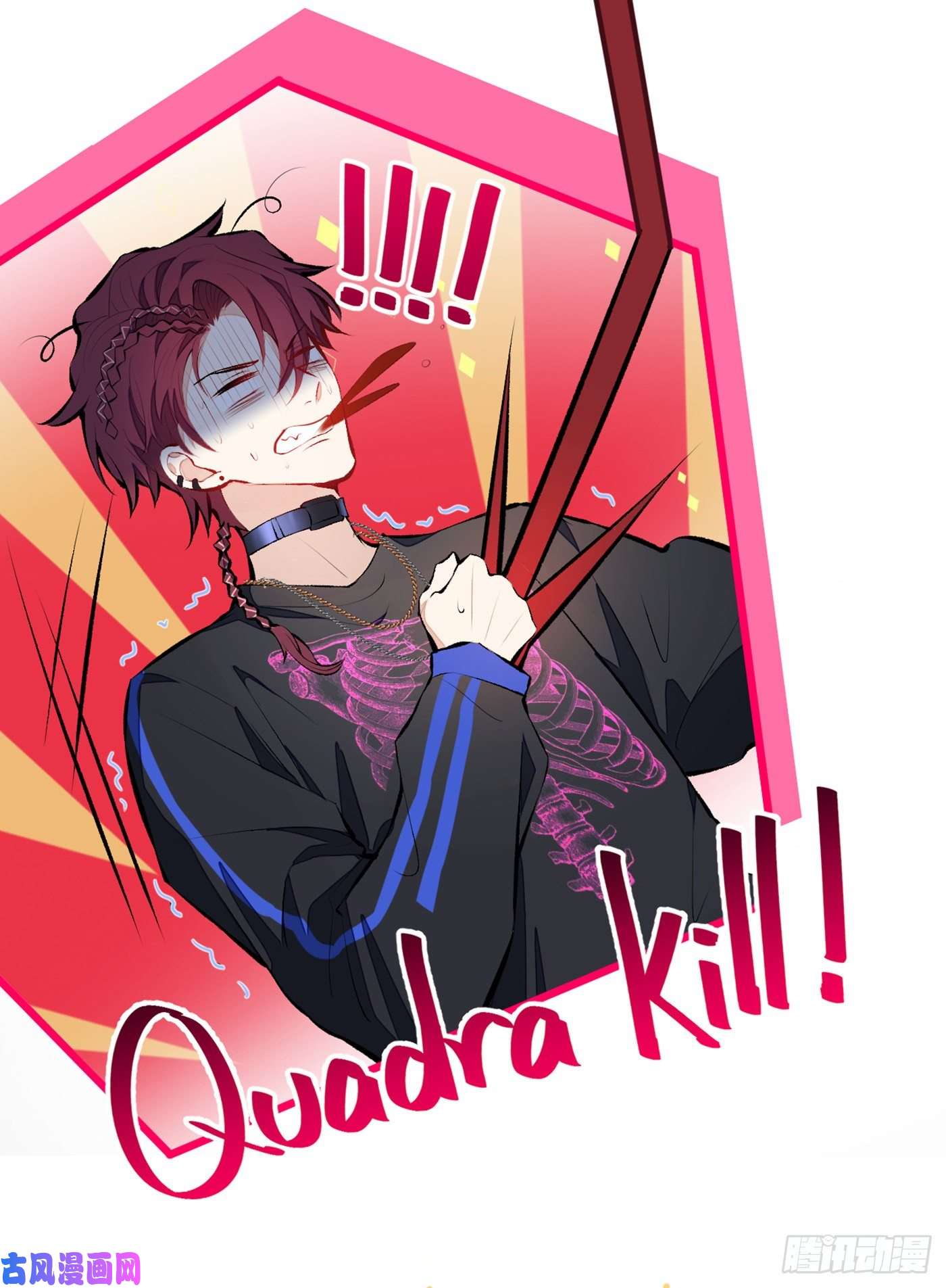 又被男神撩上热搜第22话 顾直男的五杀