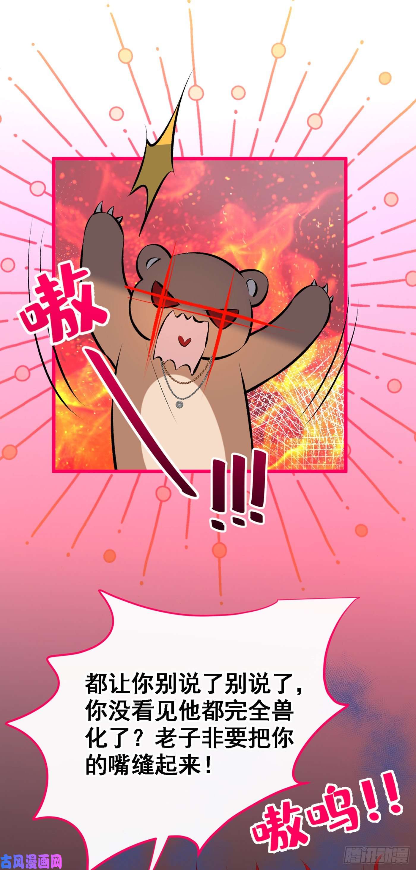 又被男神撩上热搜第22话 顾直男的五杀