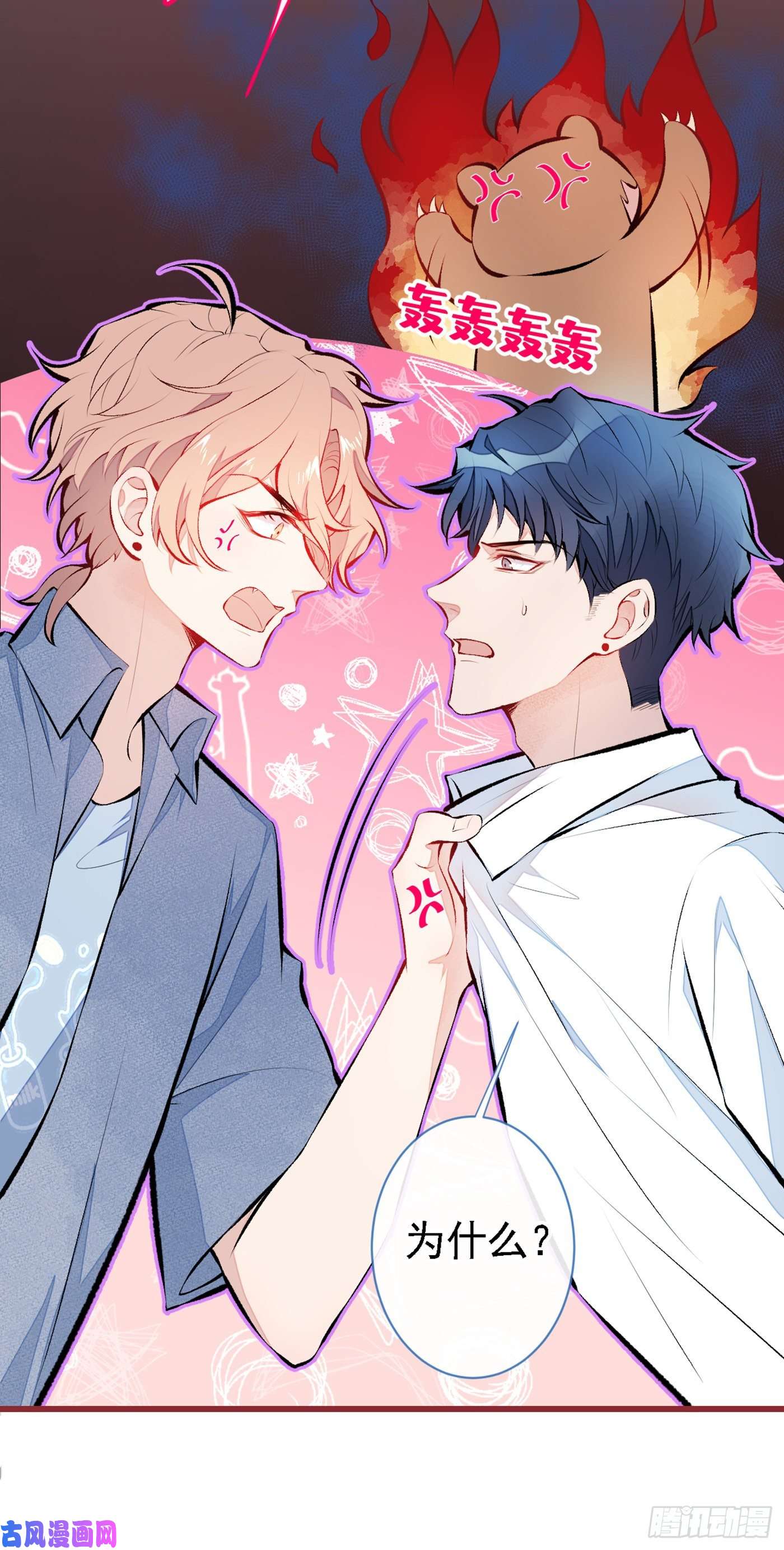 又被男神撩上热搜第22话 顾直男的五杀