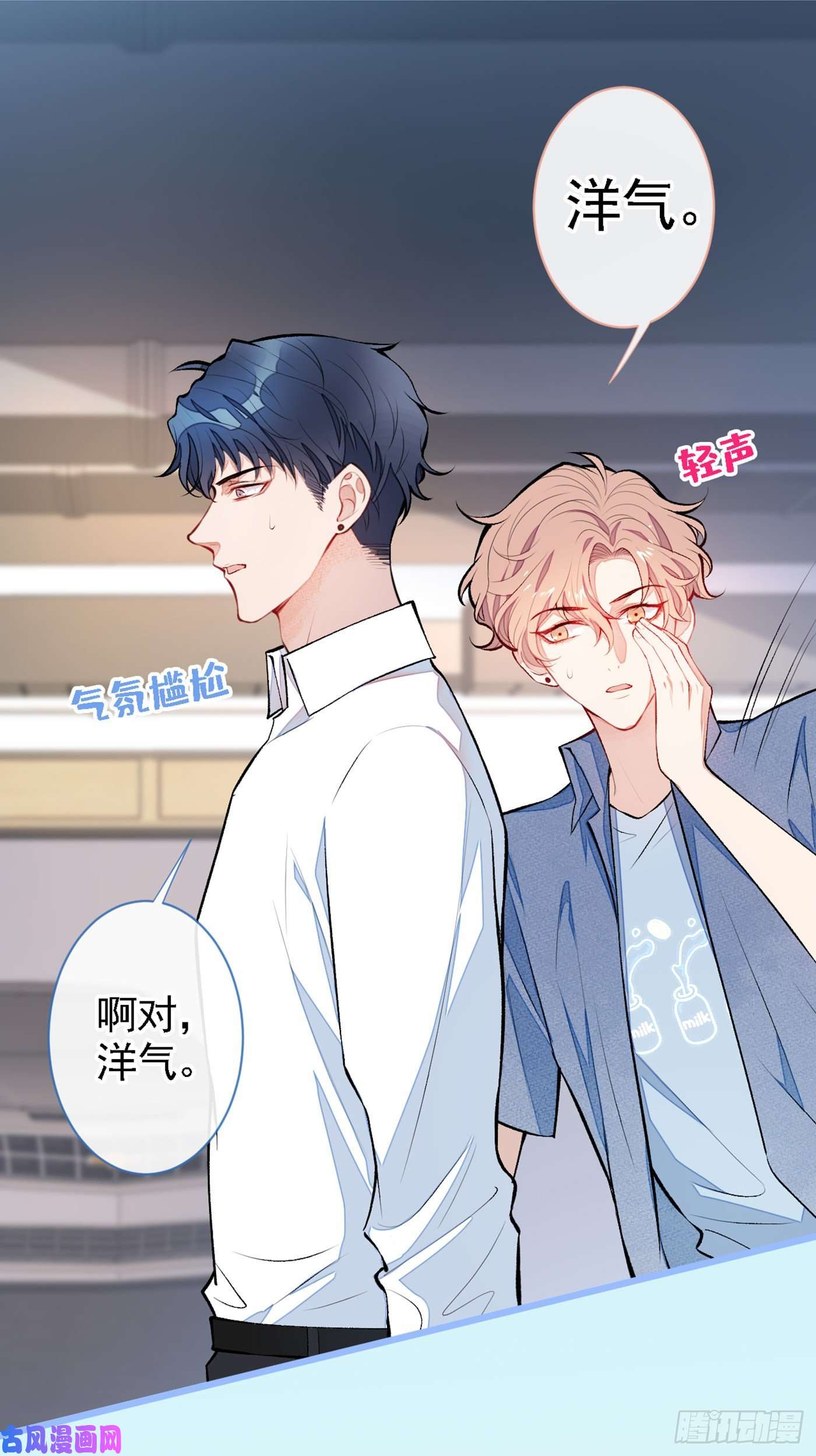 又被男神撩上热搜第22话 顾直男的五杀