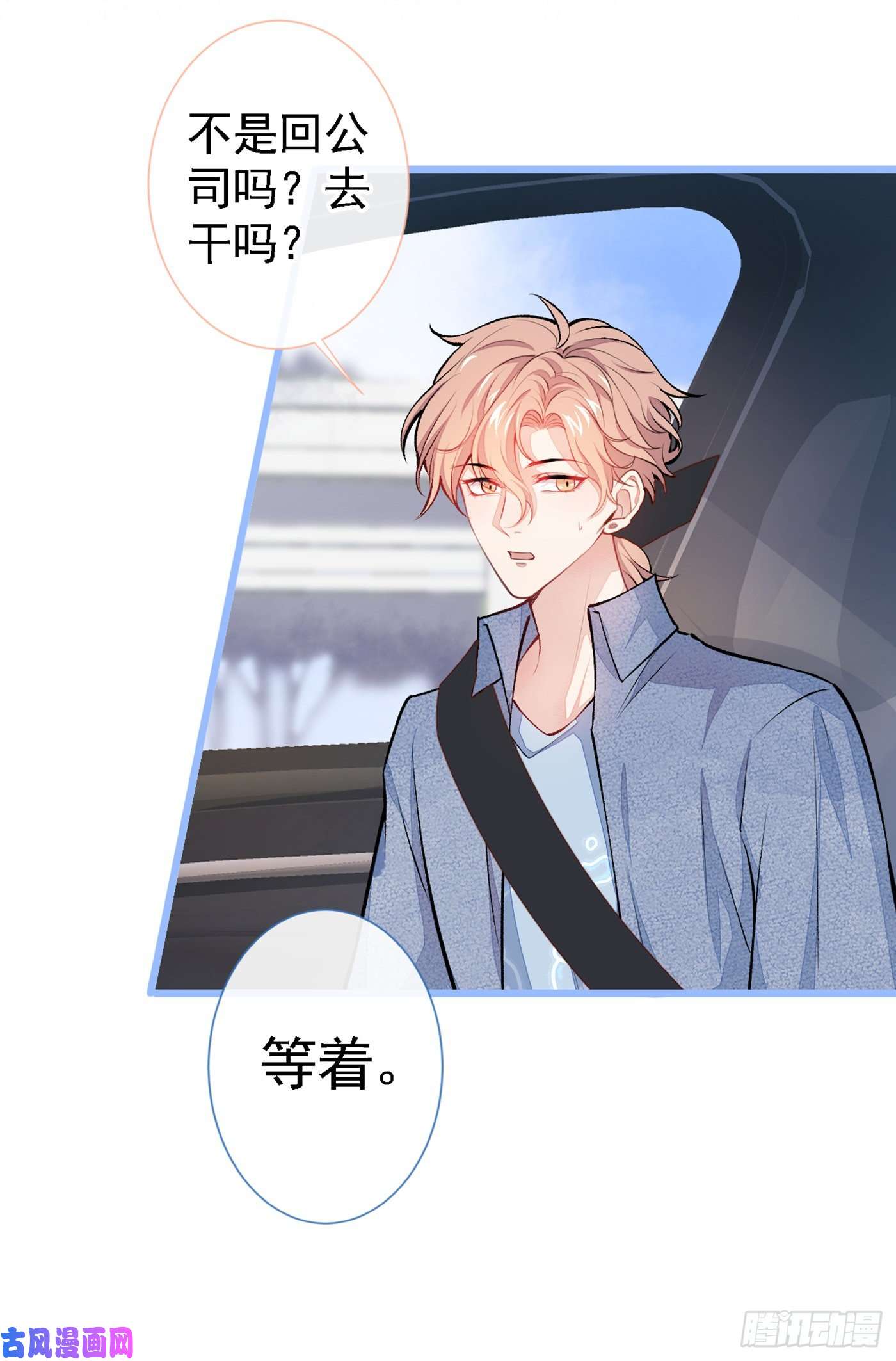 又被男神撩上热搜第22话 顾直男的五杀