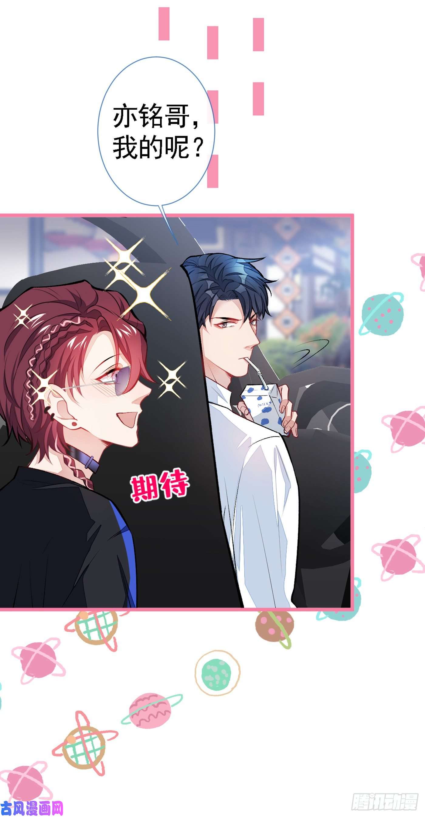 又被男神撩上热搜第22话 顾直男的五杀