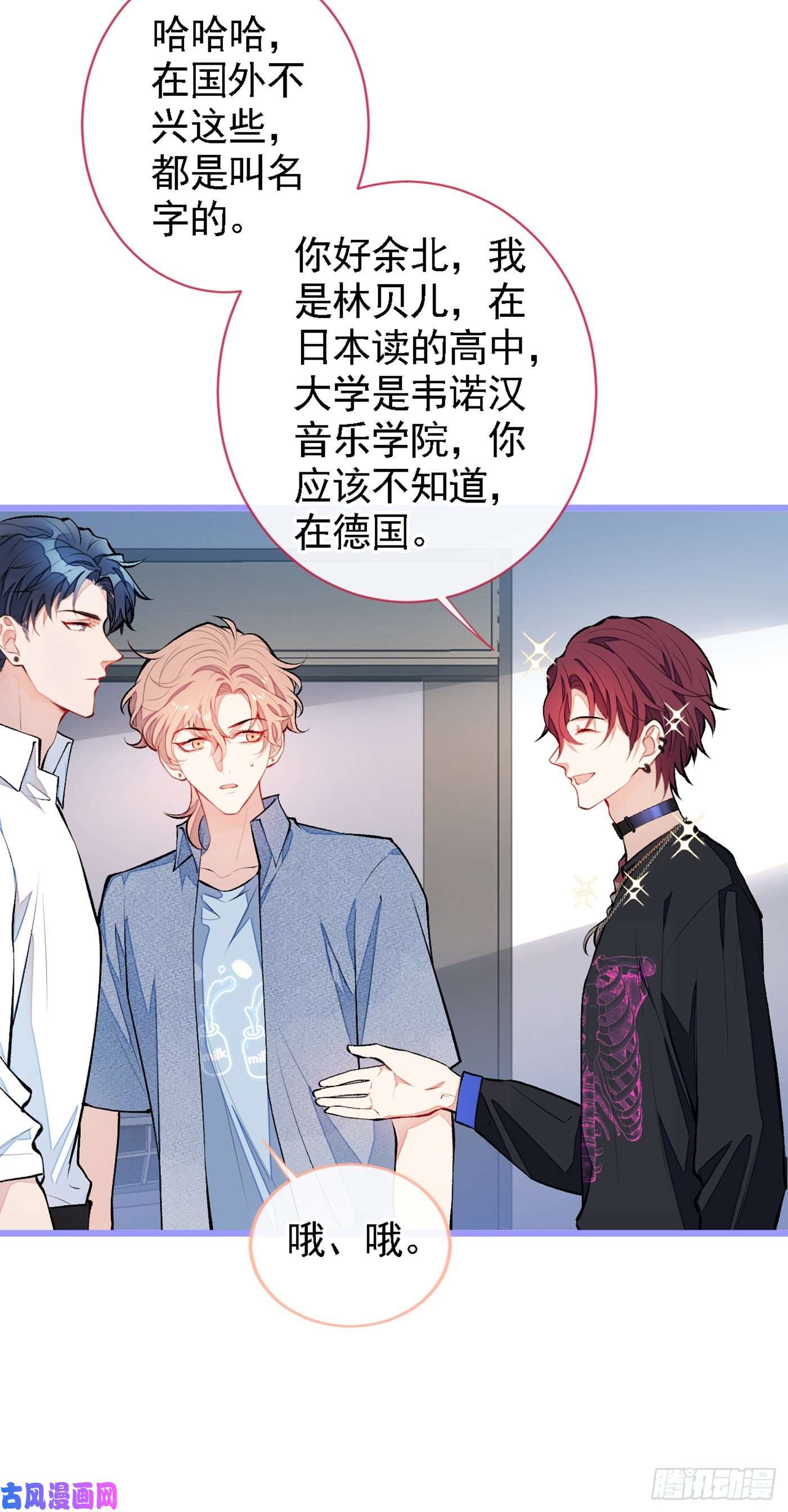 又被男神撩上热搜第22话 顾直男的五杀