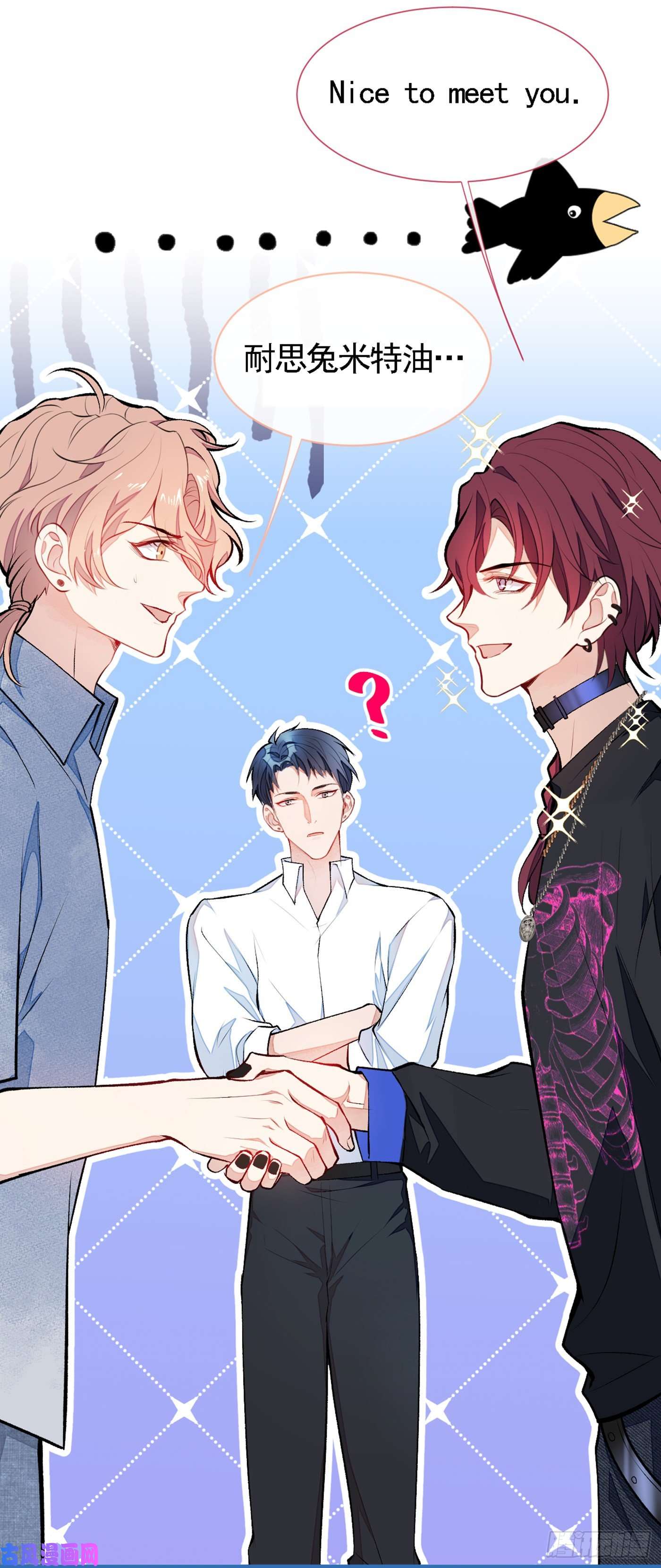 又被男神撩上热搜第22话 顾直男的五杀