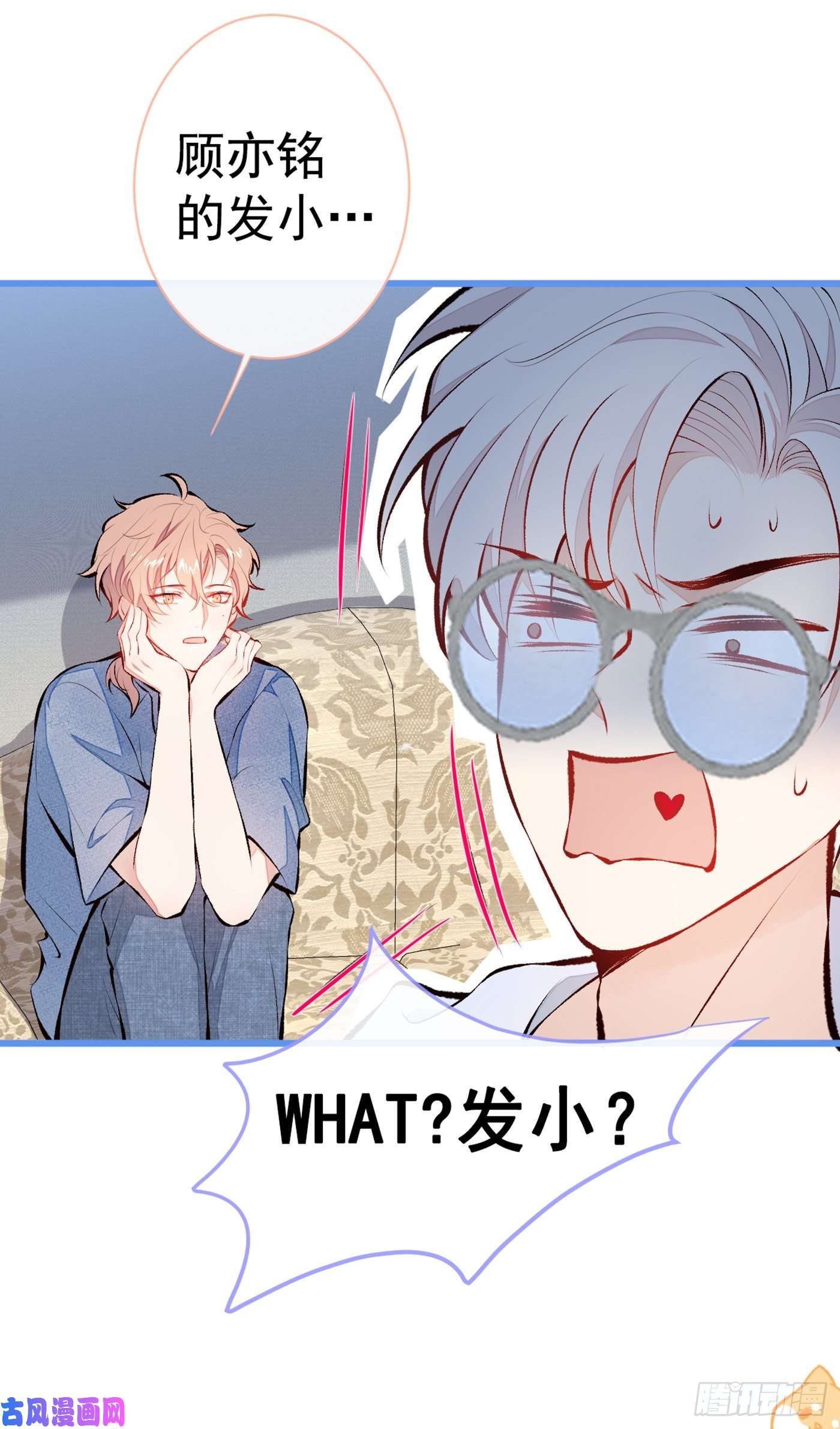 又被男神撩上热搜第23话 我看他就是个骚受！