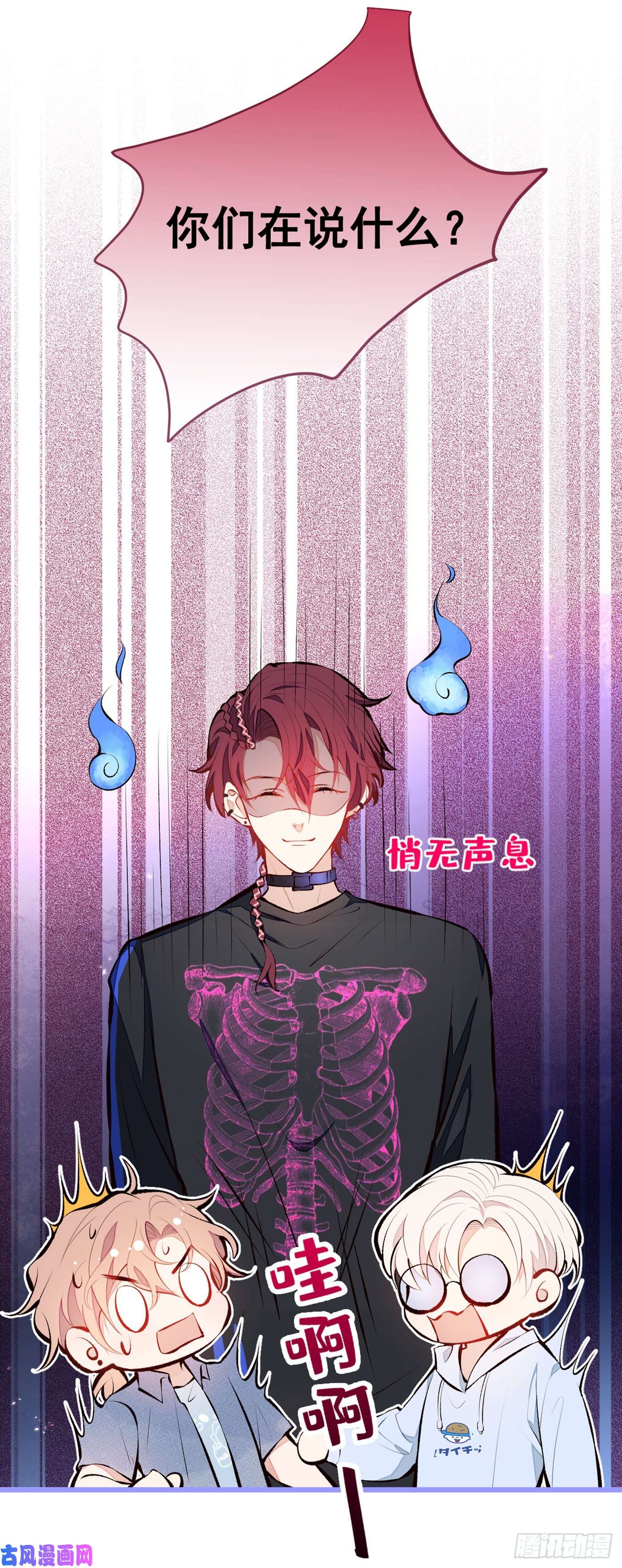 又被男神撩上热搜第23话 我看他就是个骚受！