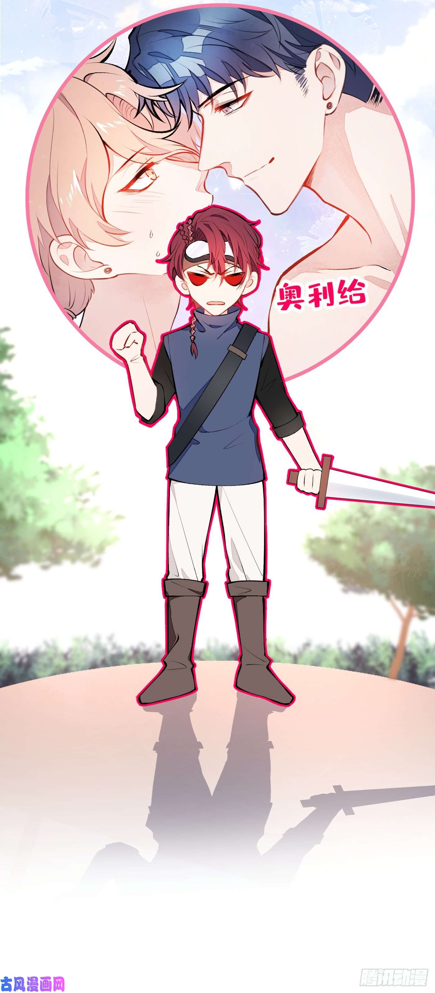 又被男神撩上热搜第23话 我看他就是个骚受！