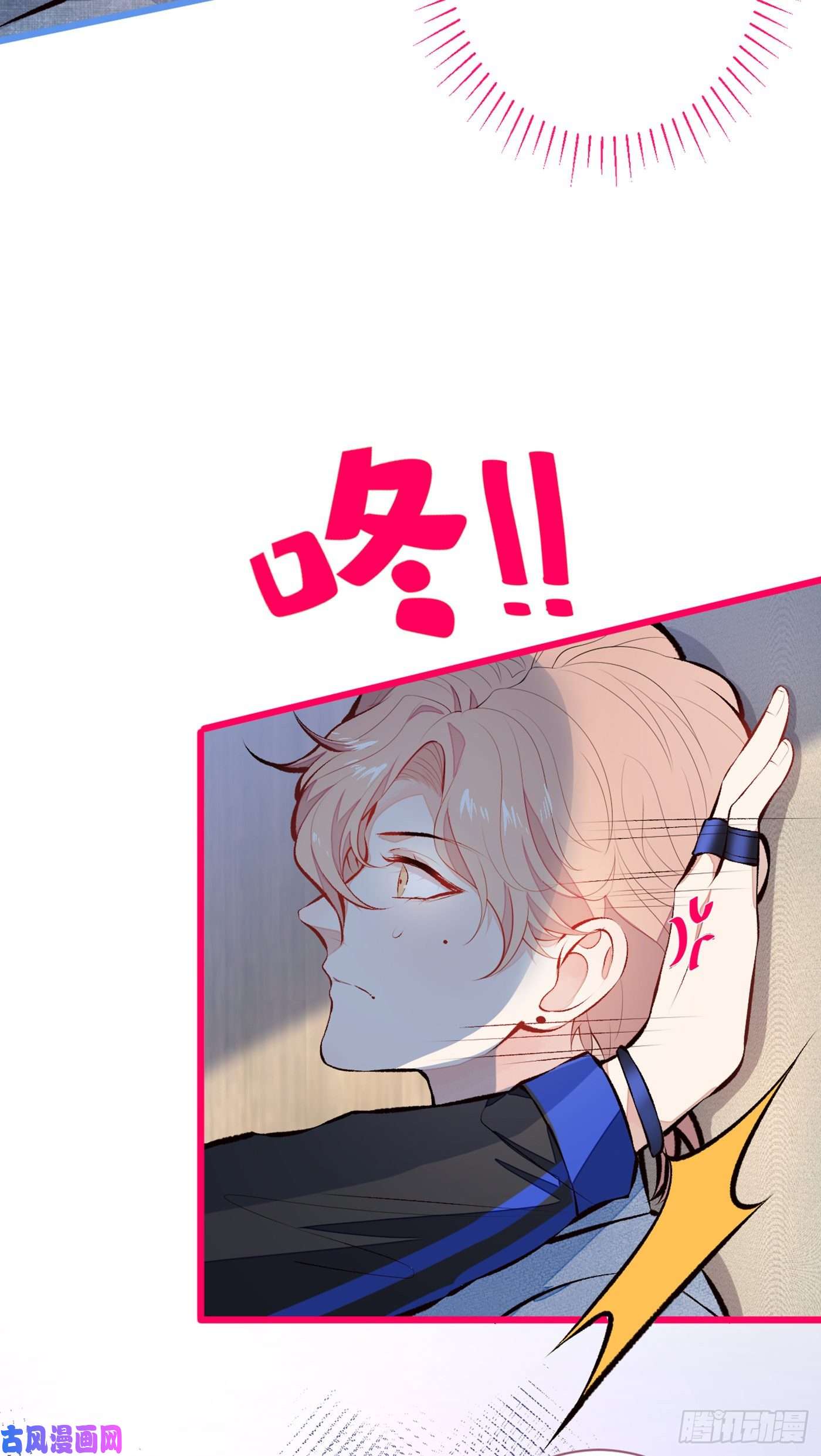 又被男神撩上热搜第23话 我看他就是个骚受！