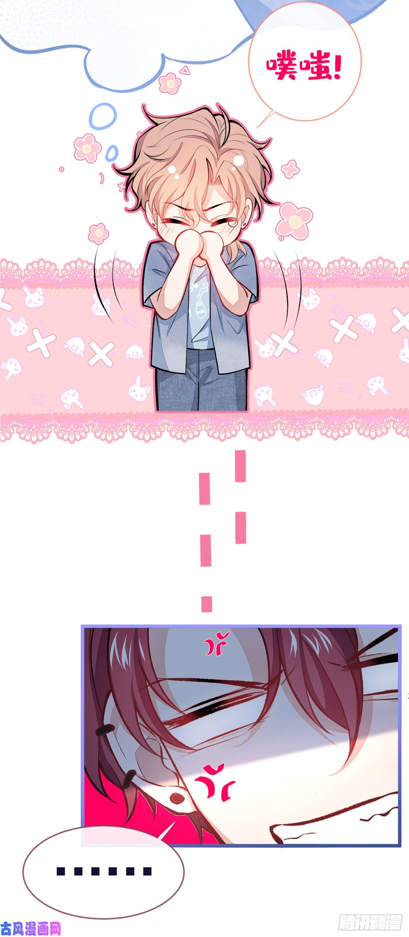 又被男神撩上热搜第23话 我看他就是个骚受！