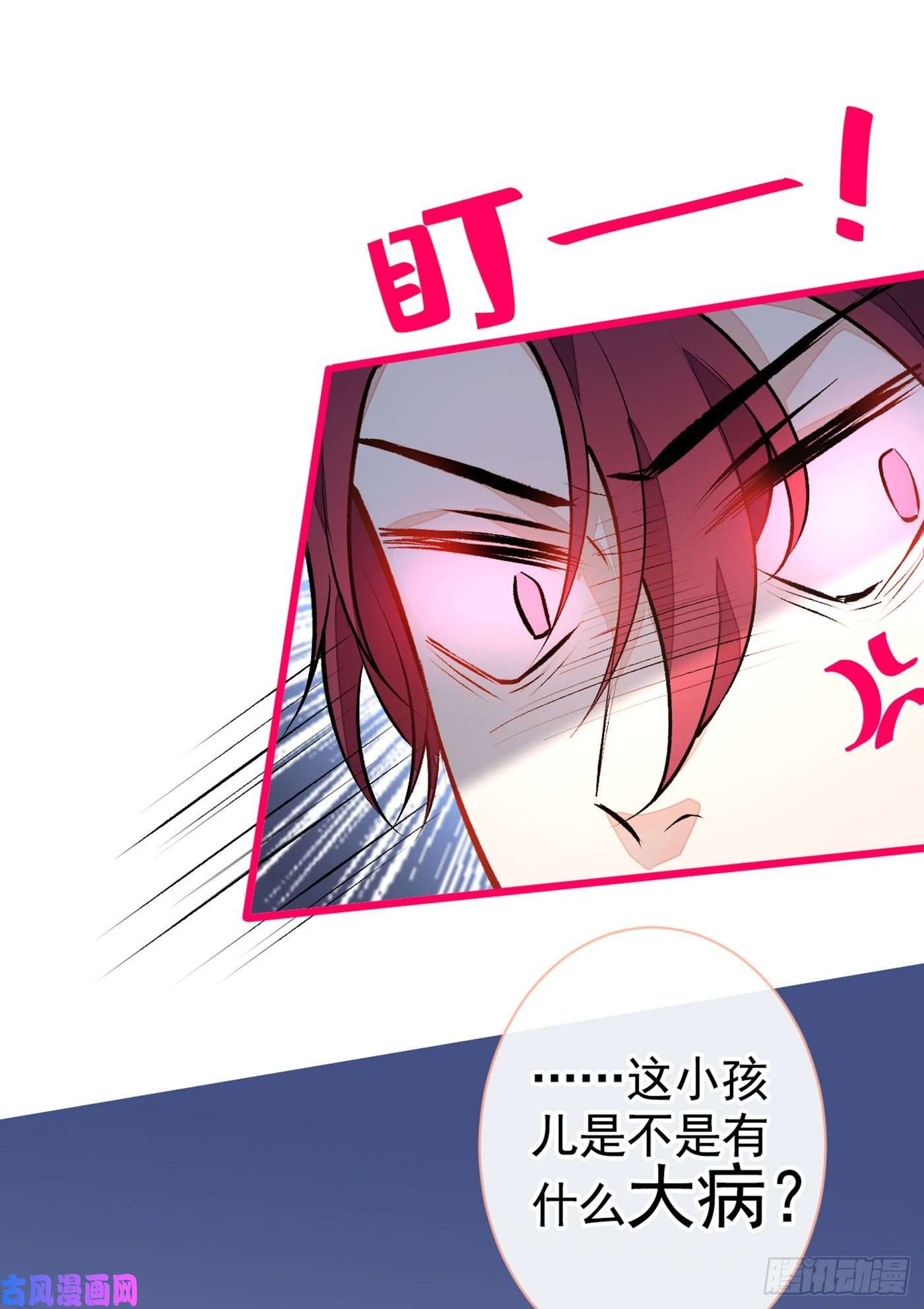 又被男神撩上热搜第23话 我看他就是个骚受！