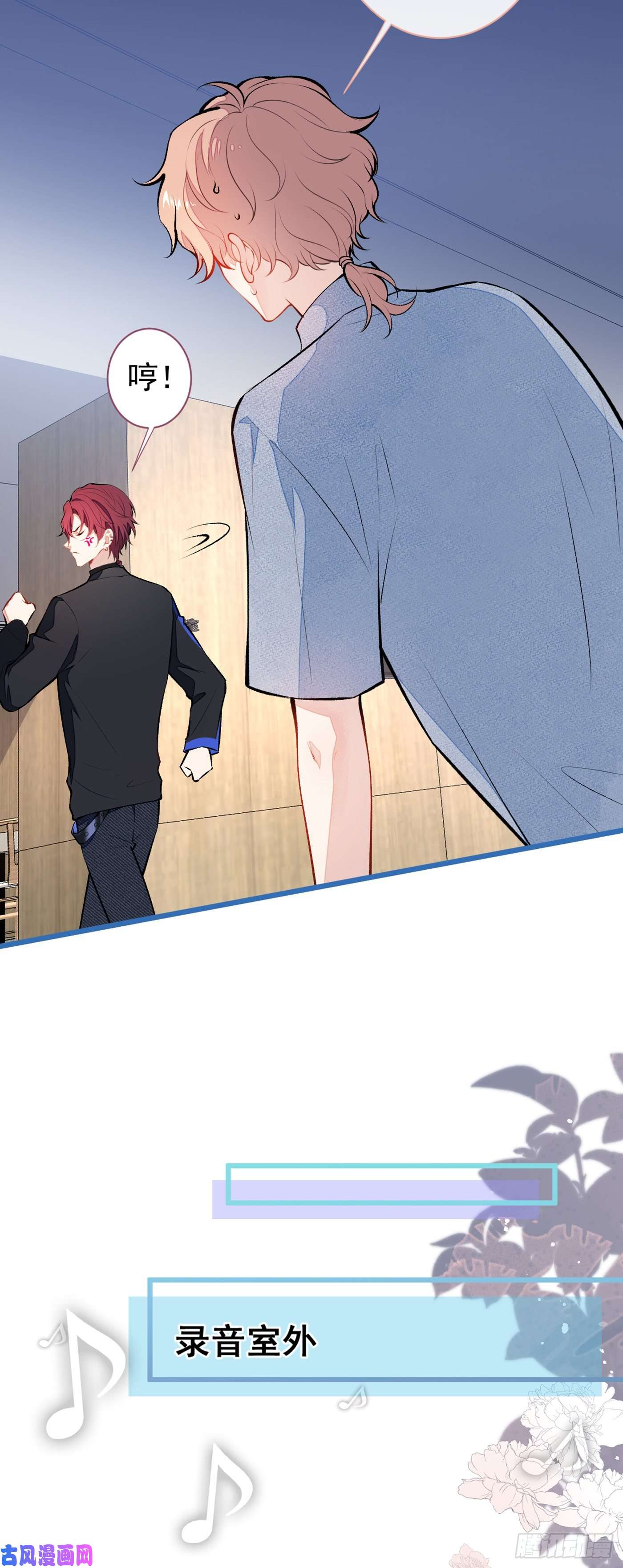 又被男神撩上热搜第23话 我看他就是个骚受！