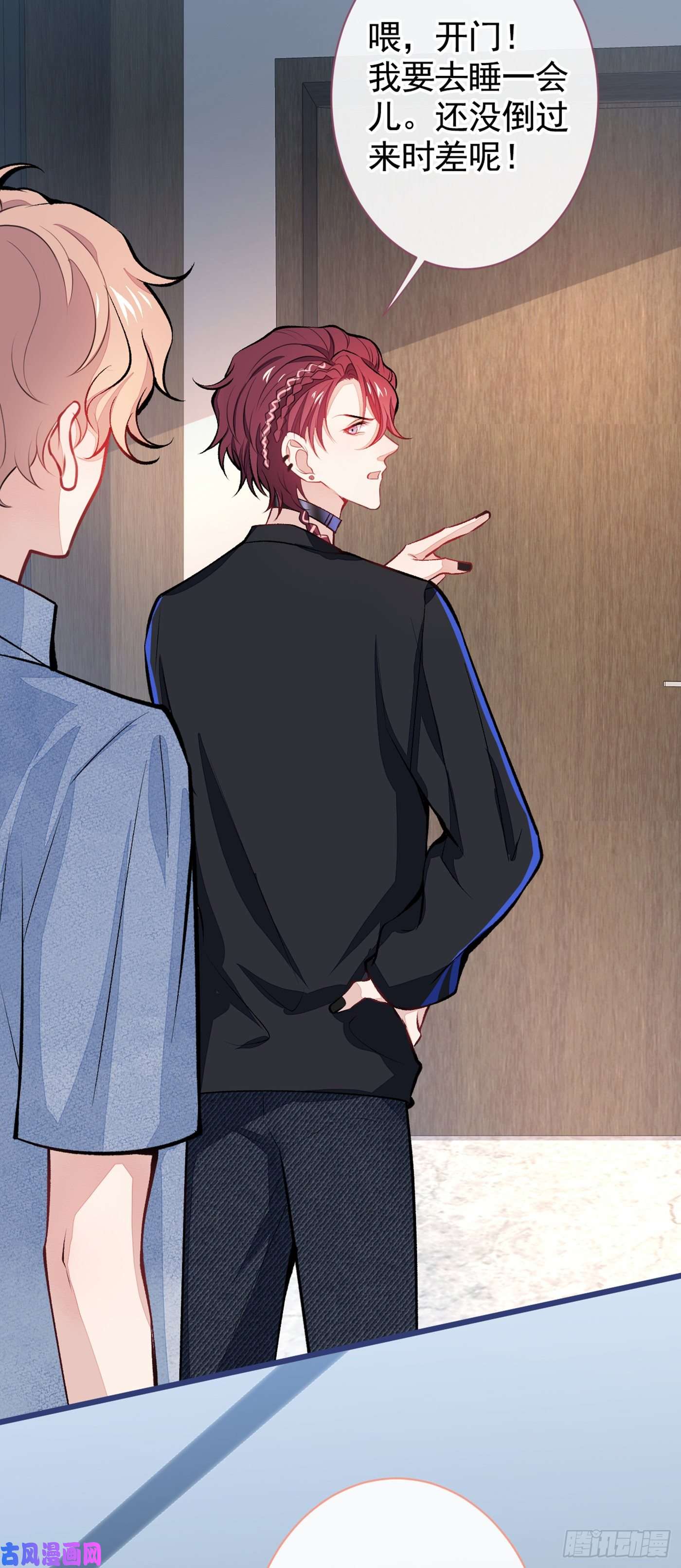 又被男神撩上热搜第24话 余北你这个狐狸精！