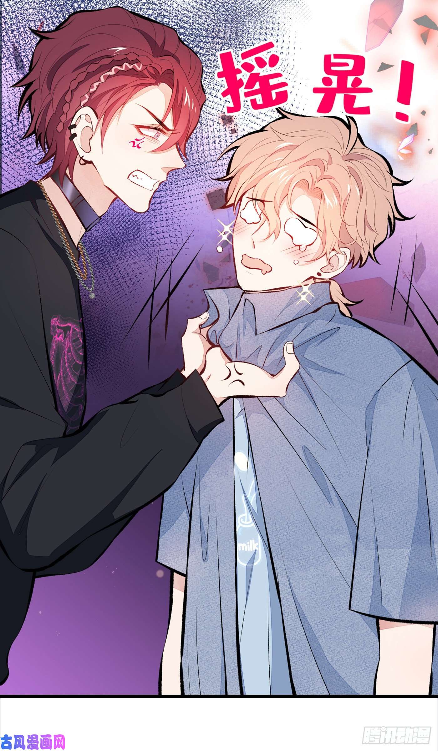 又被男神撩上热搜第24话 余北你这个狐狸精！