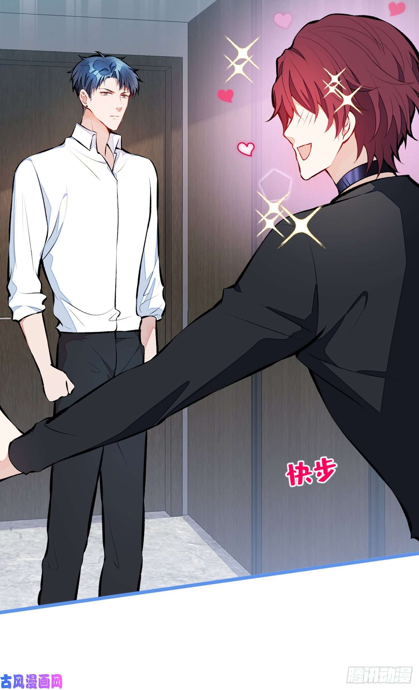 又被男神撩上热搜第24话 余北你这个狐狸精！