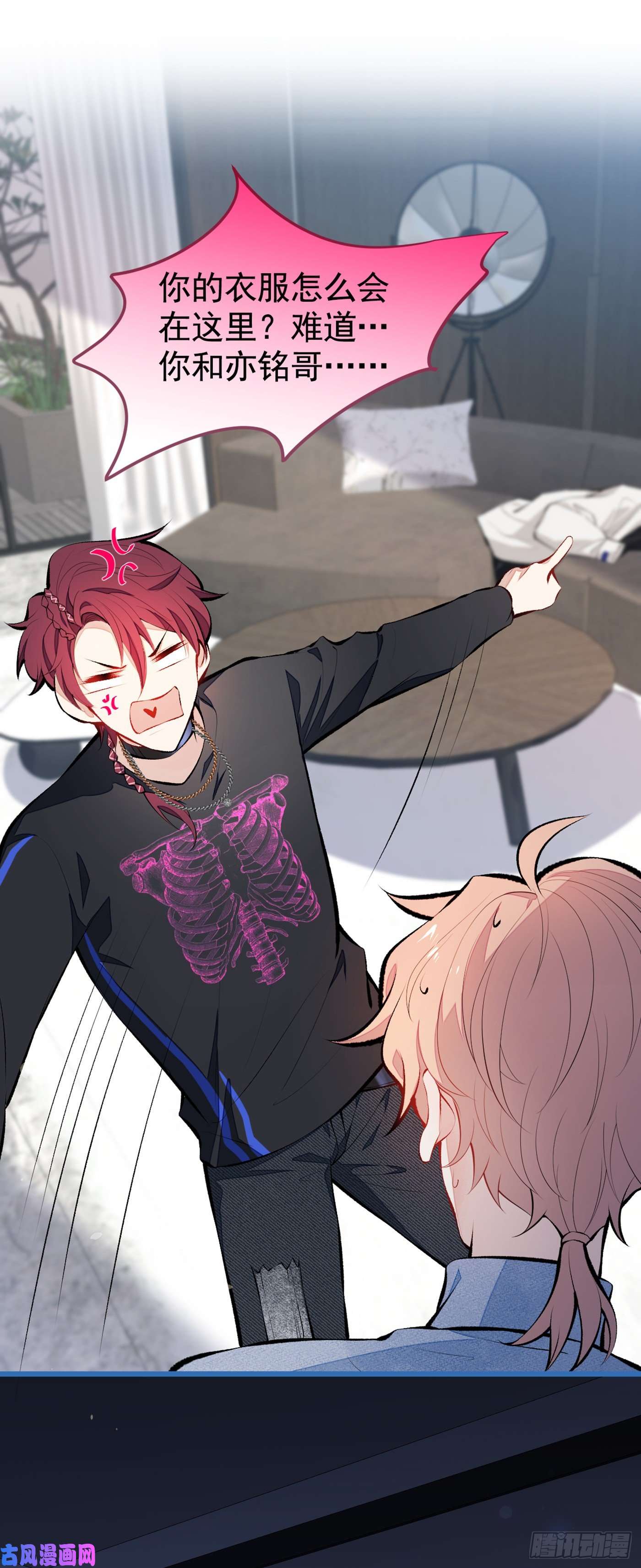 又被男神撩上热搜第24话 余北你这个狐狸精！