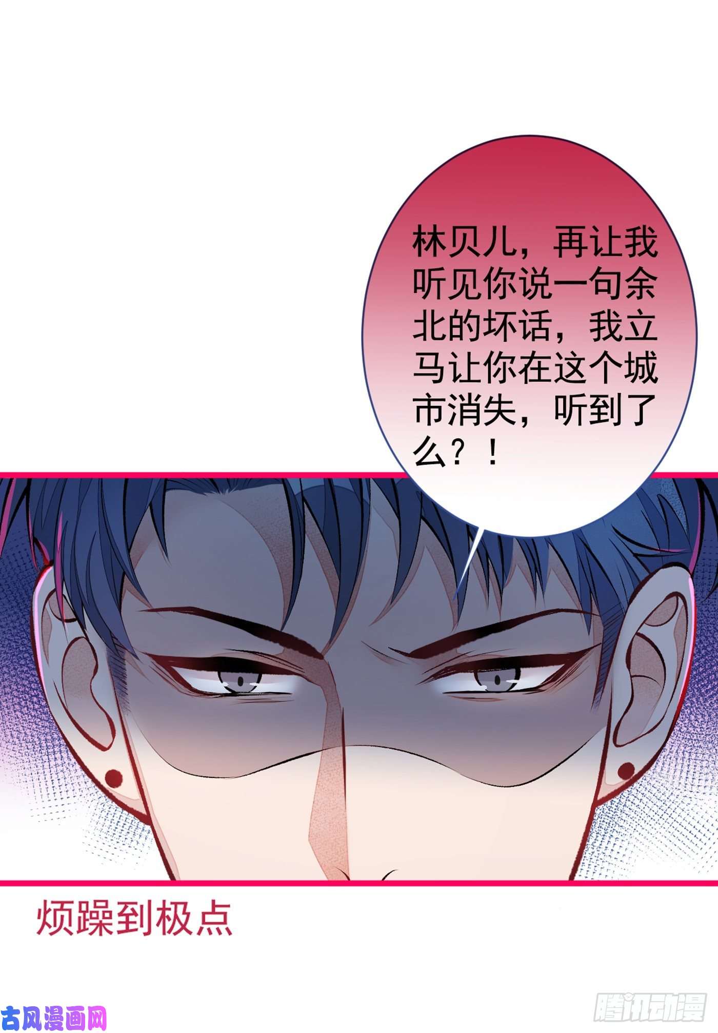 又被男神撩上热搜第25话 幺儿，你变了