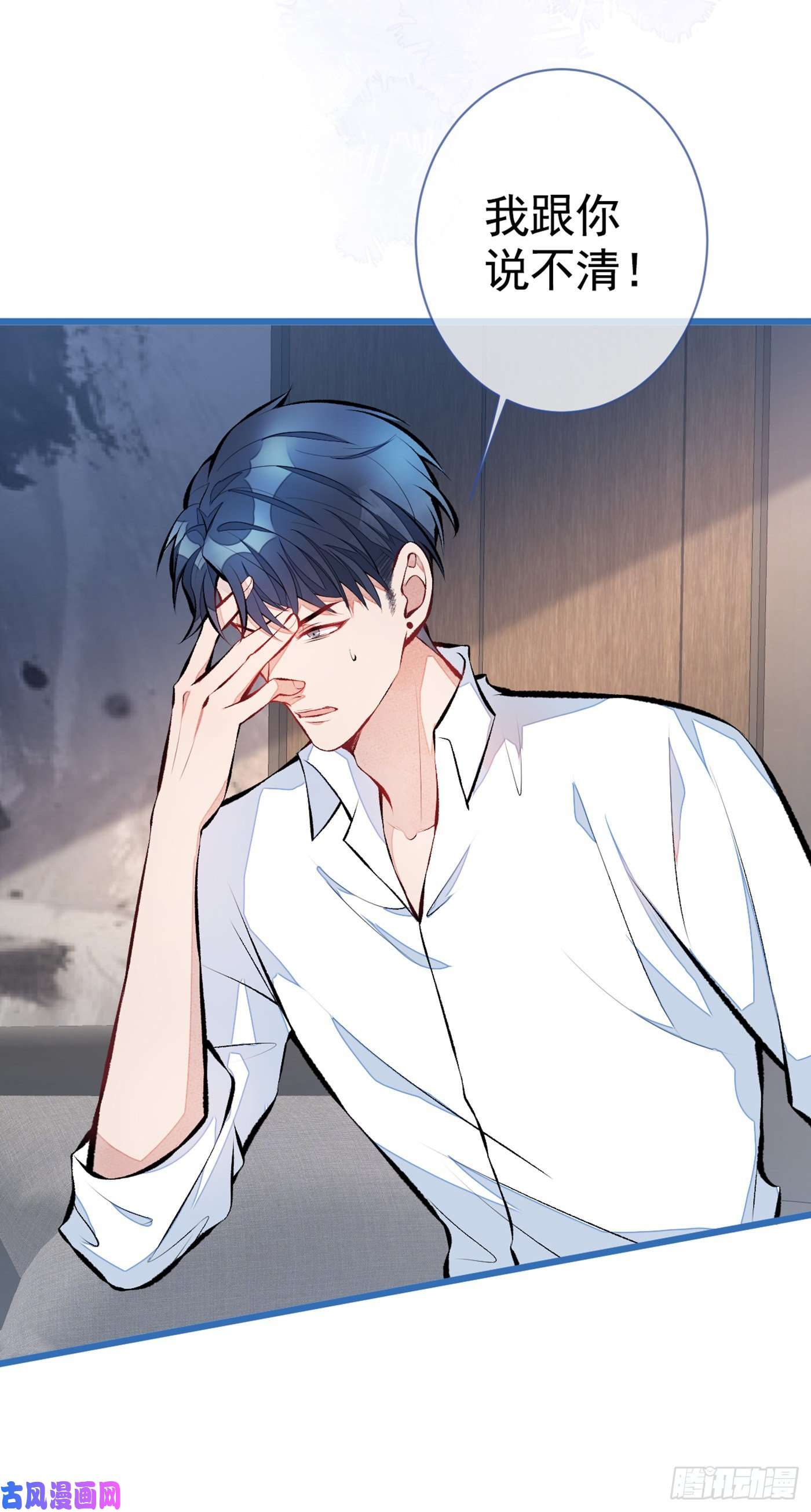 又被男神撩上热搜第25话 幺儿，你变了