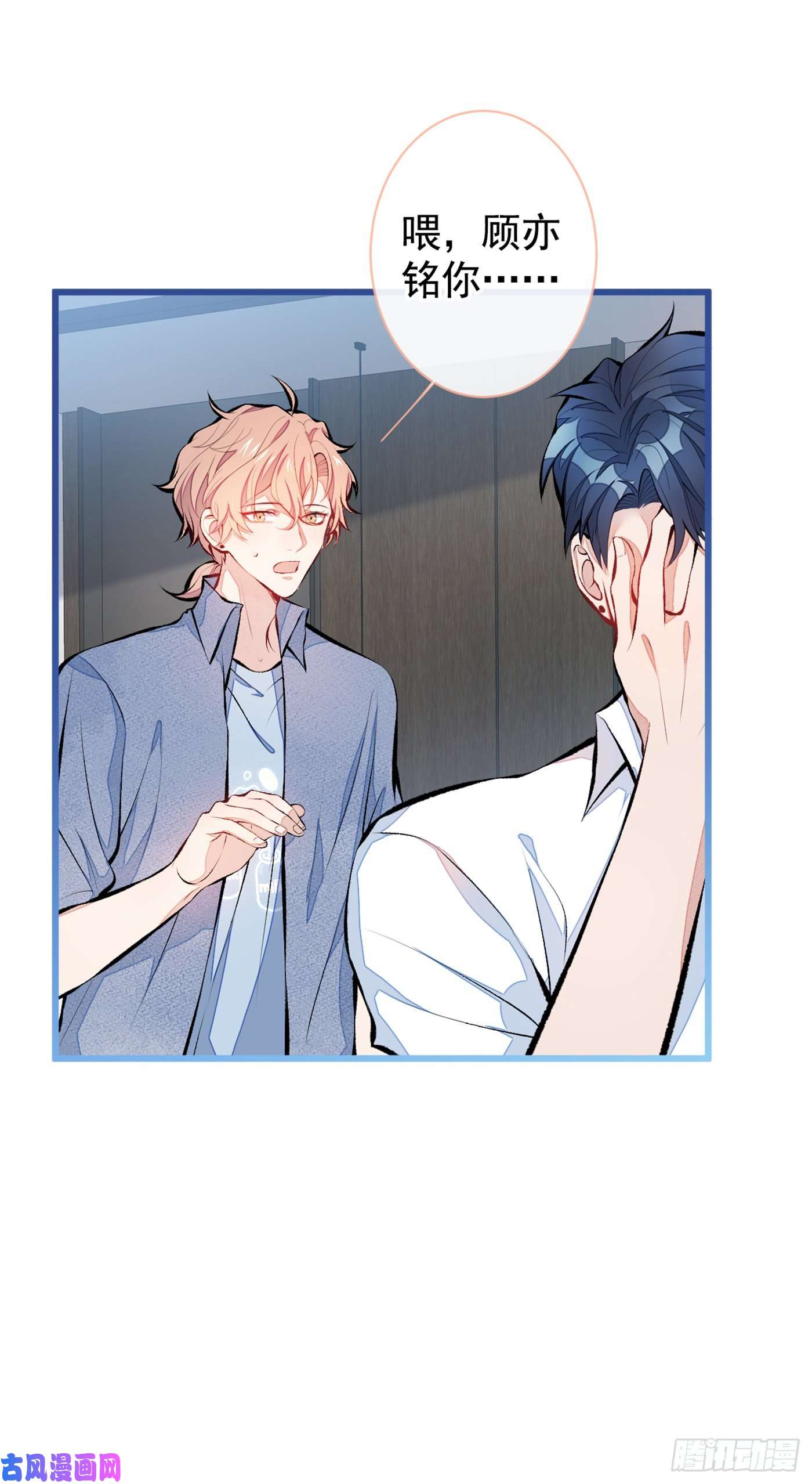 又被男神撩上热搜第25话 幺儿，你变了