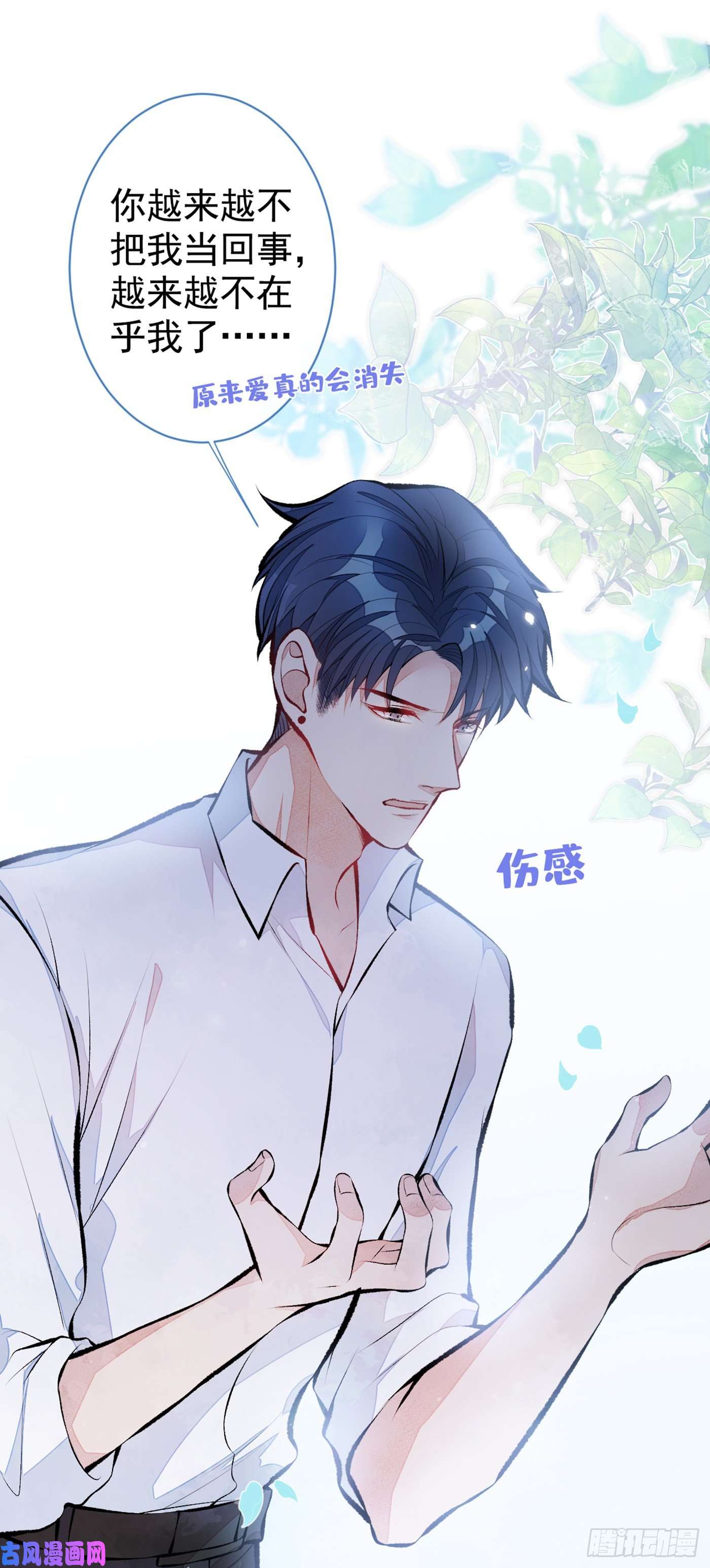 又被男神撩上热搜第25话 幺儿，你变了