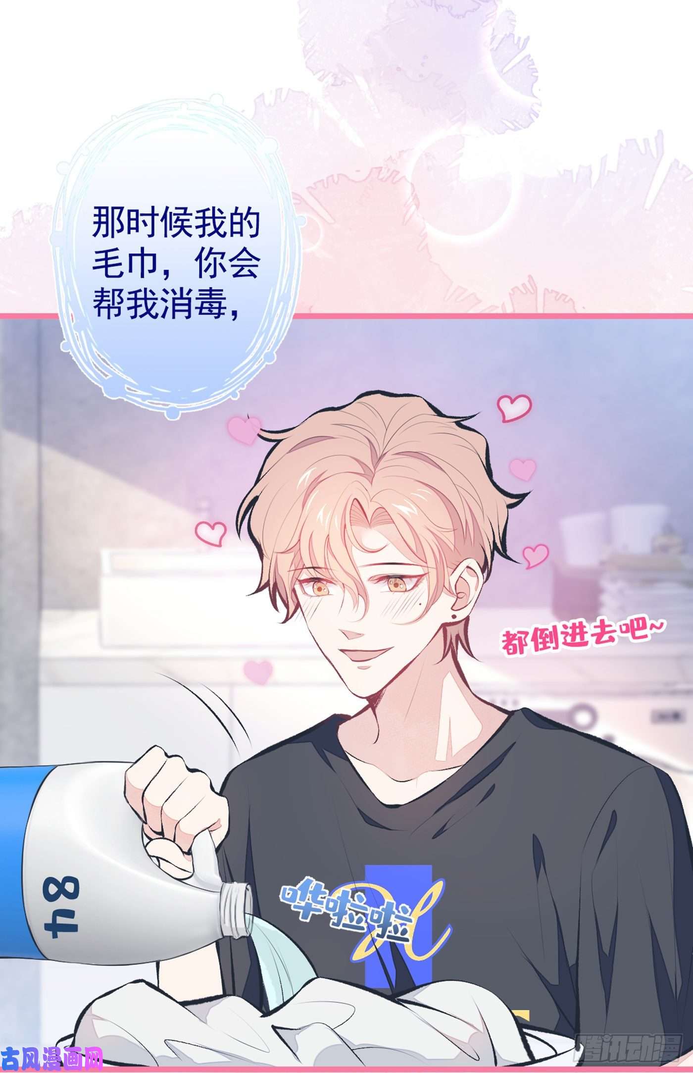 又被男神撩上热搜第25话 幺儿，你变了