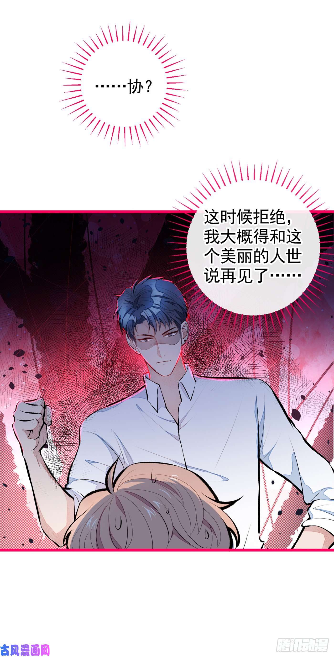 又被男神撩上热搜第25话 幺儿，你变了