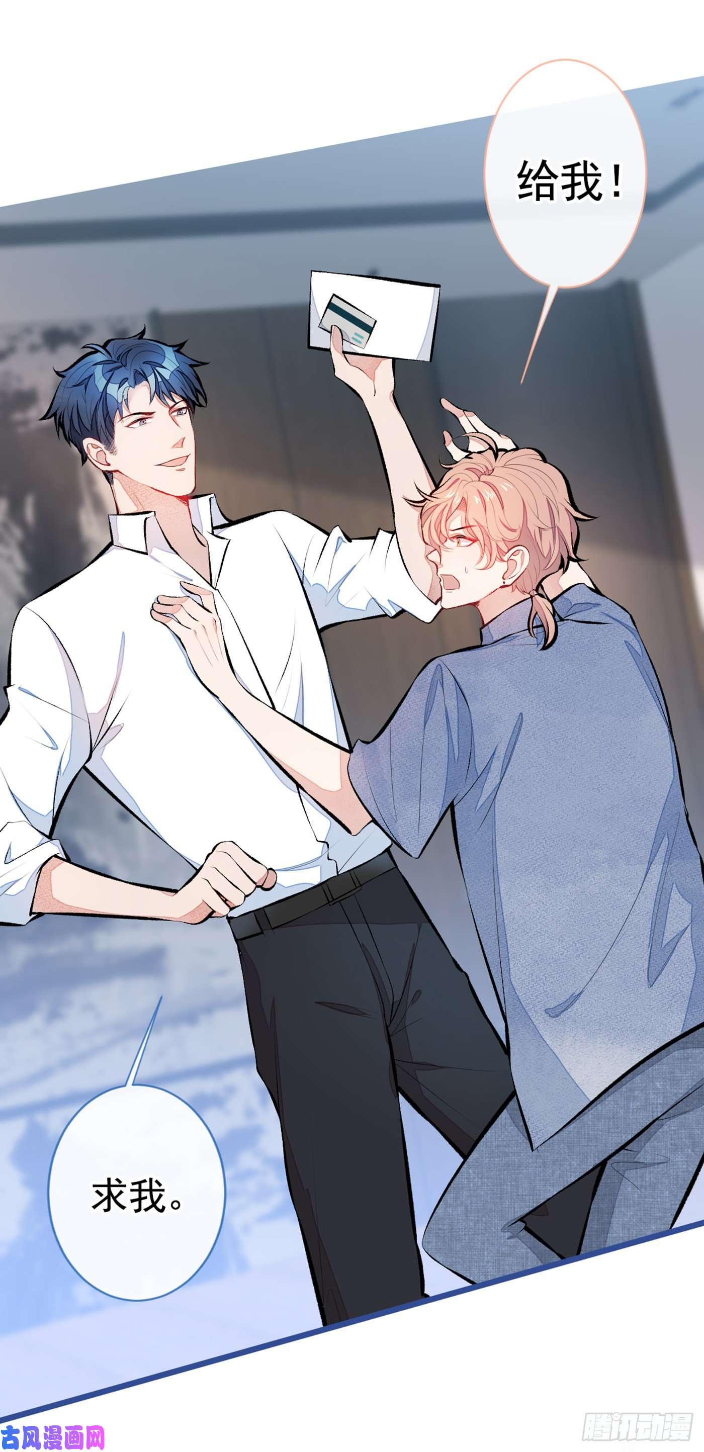 又被男神撩上热搜第25话 幺儿，你变了