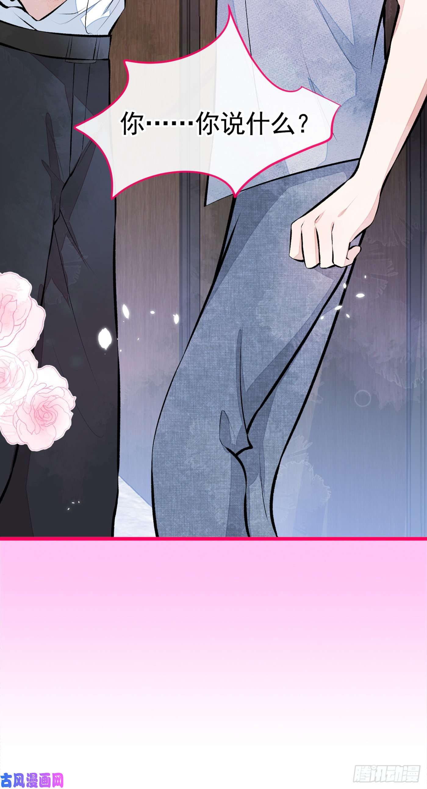 又被男神撩上热搜第25话 幺儿，你变了