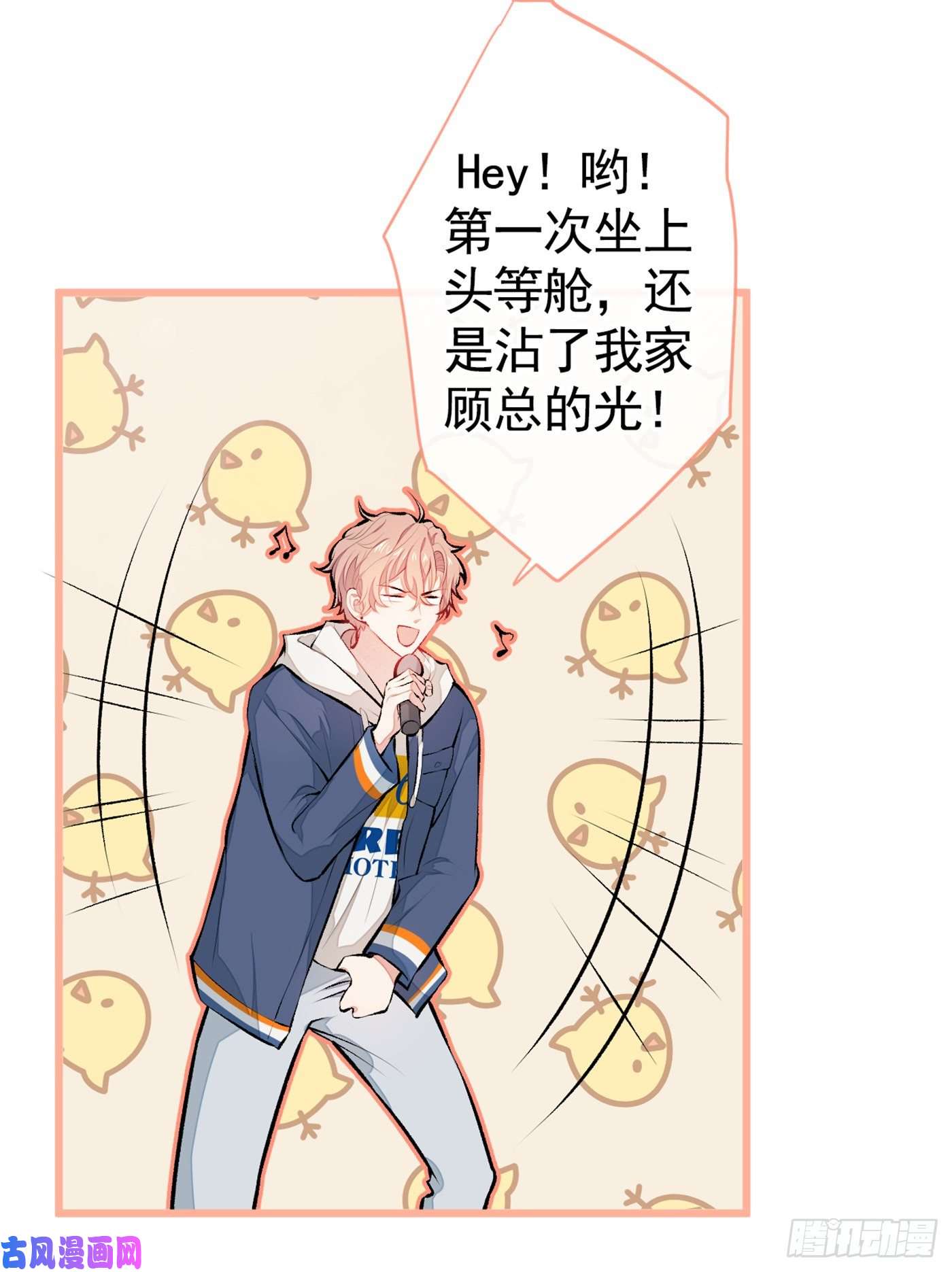 又被男神撩上热搜第25话 幺儿，你变了