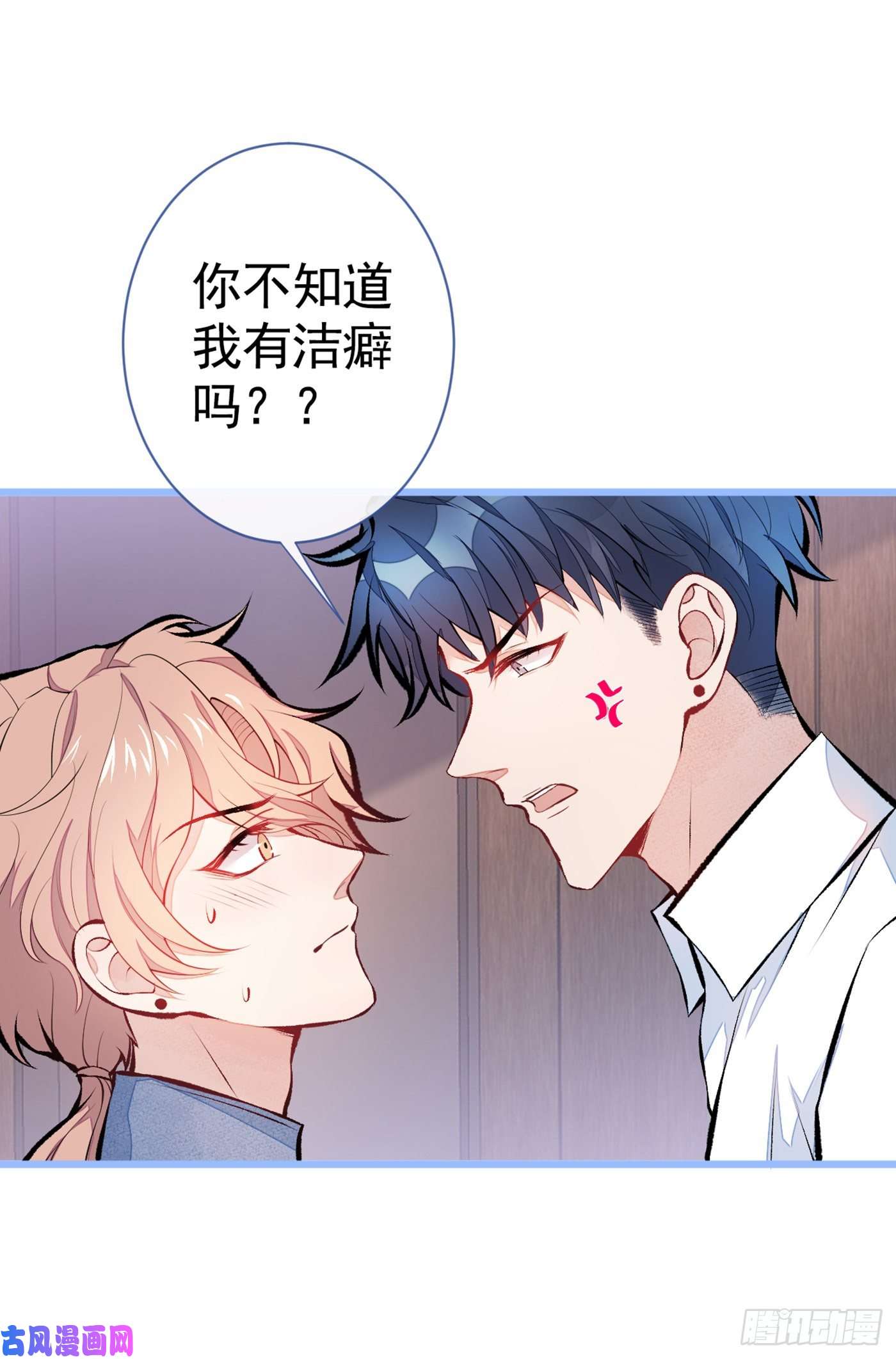 又被男神撩上热搜第25话 幺儿，你变了