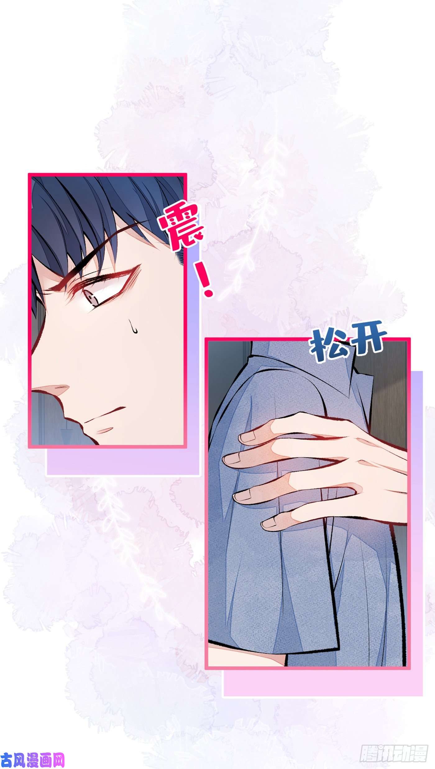 又被男神撩上热搜第25话 幺儿，你变了