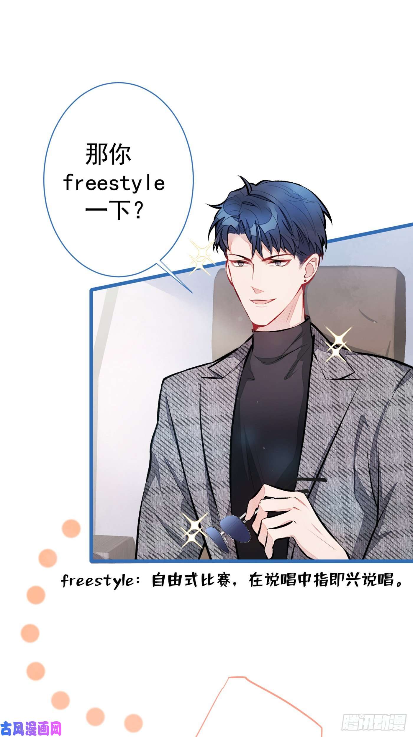 又被男神撩上热搜第26话 嘤——老公我错了